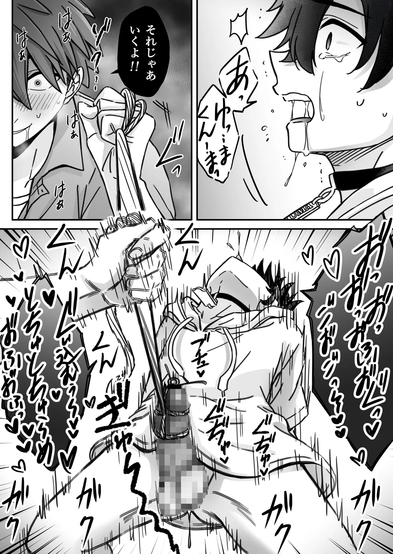 「深愛-狂-」～快楽～ - Page 29
