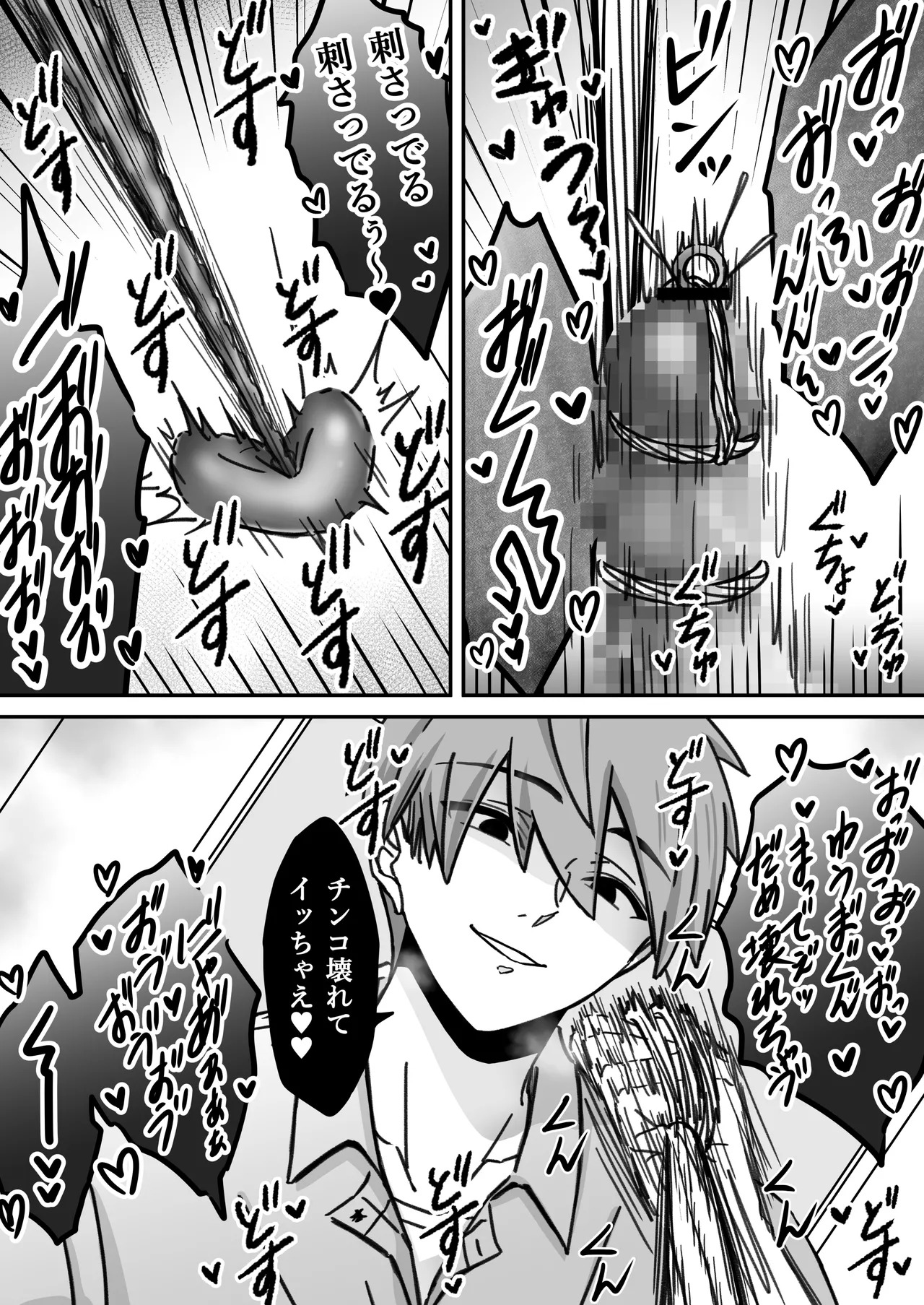 「深愛-狂-」～快楽～ - Page 32
