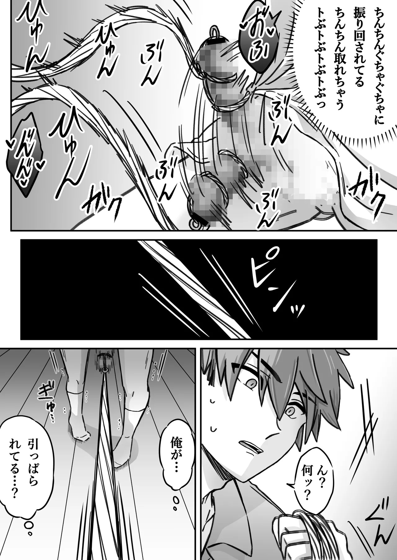 「深愛-狂-」～快楽～ - Page 33