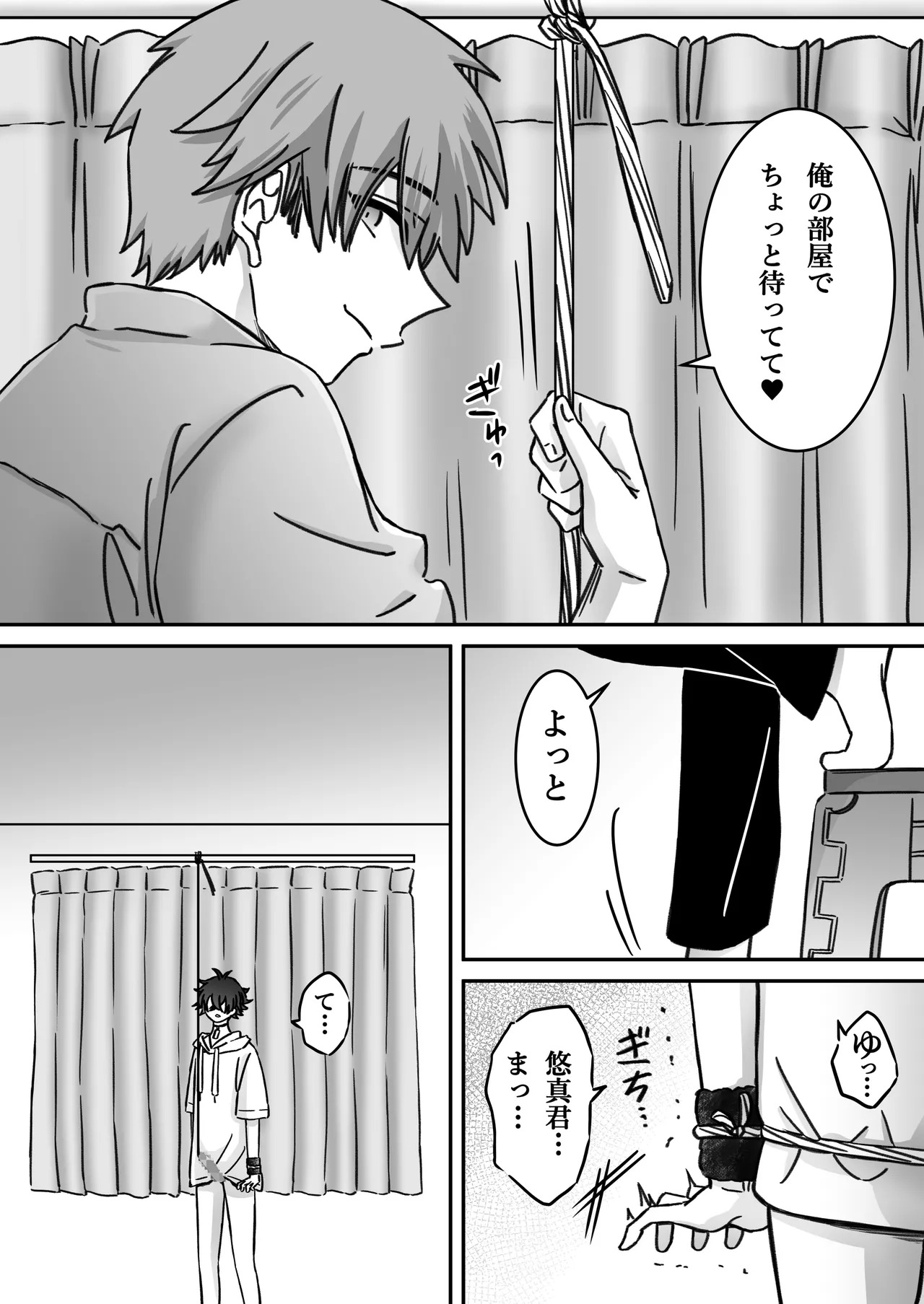 「深愛-狂-」～快楽～ - Page 37