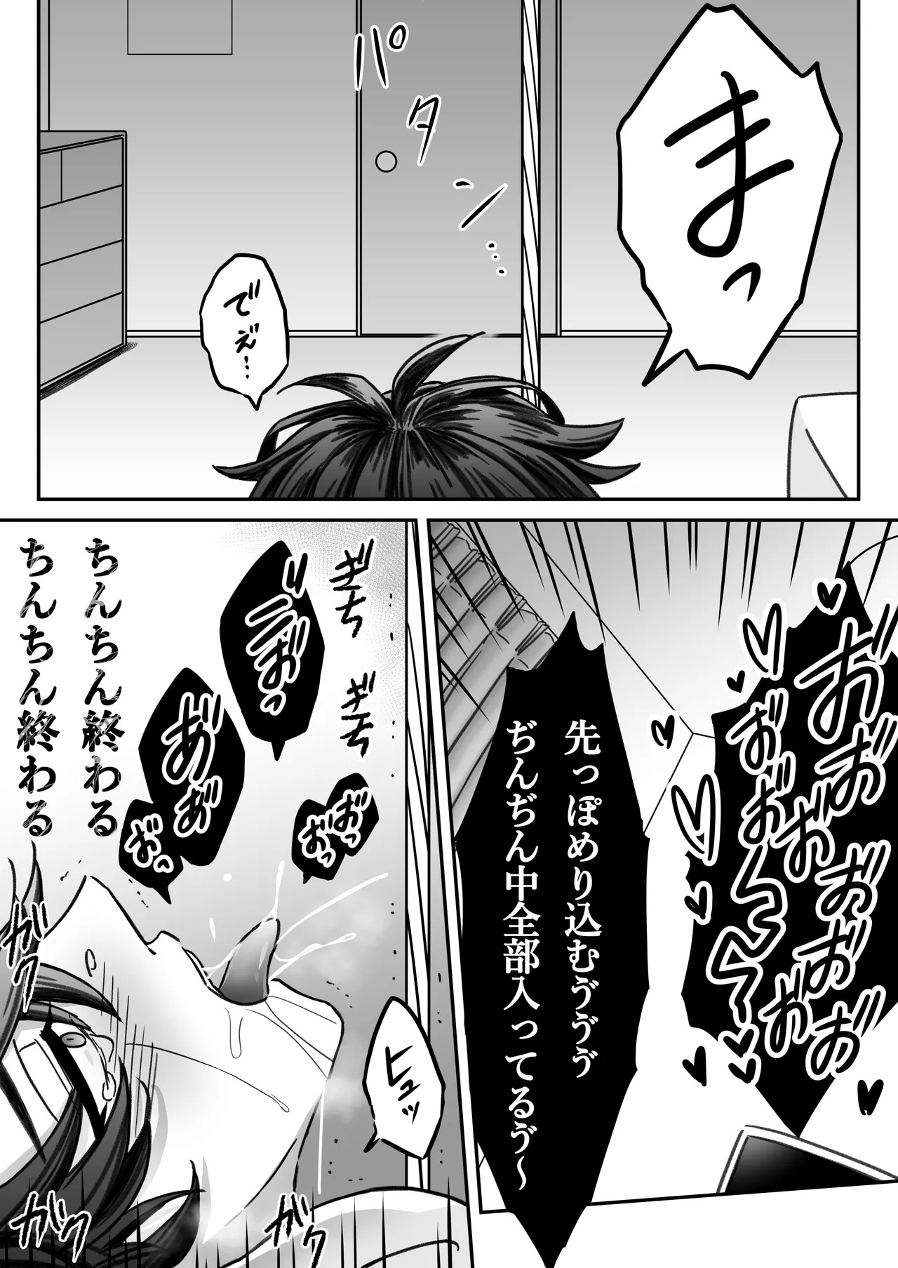 「深愛-狂-」～快楽～ - Page 42