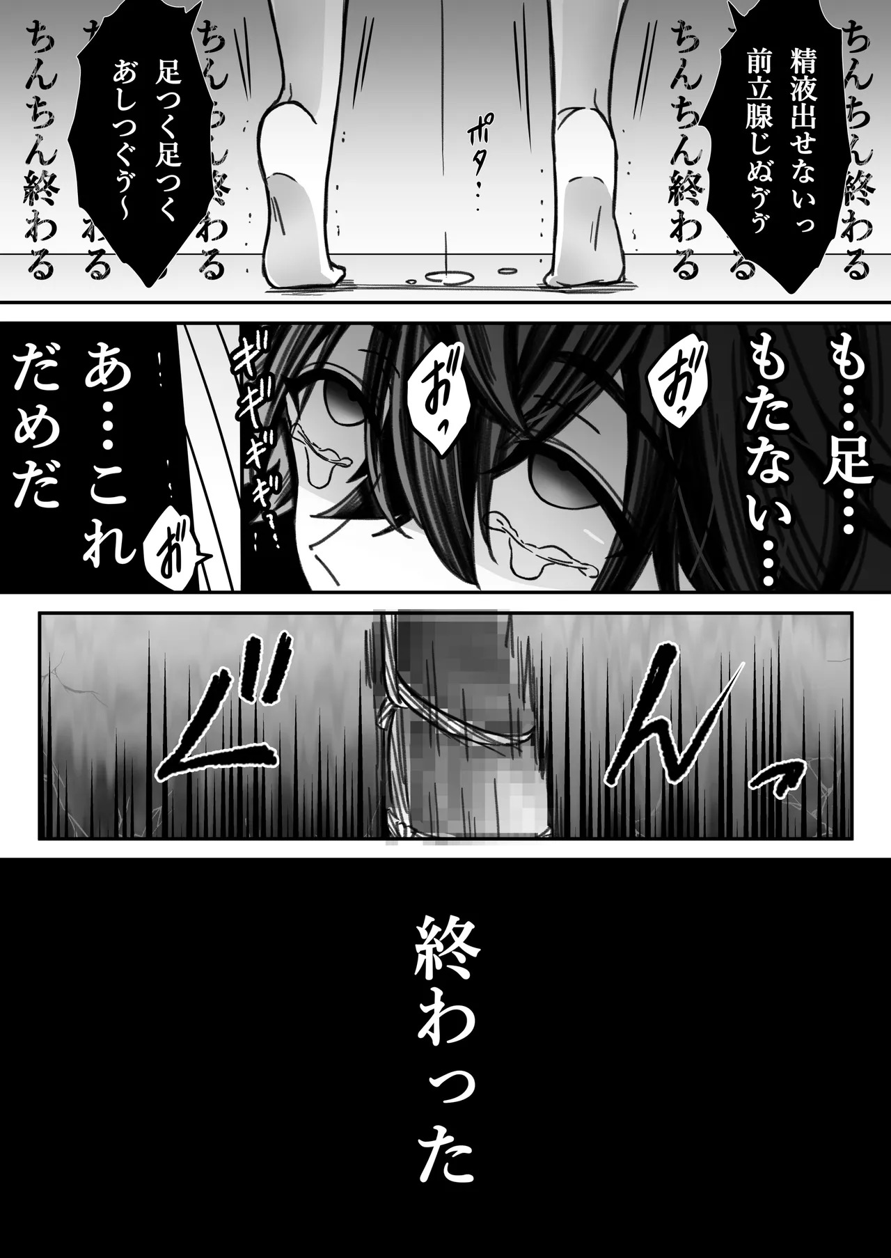 「深愛-狂-」～快楽～ - Page 43