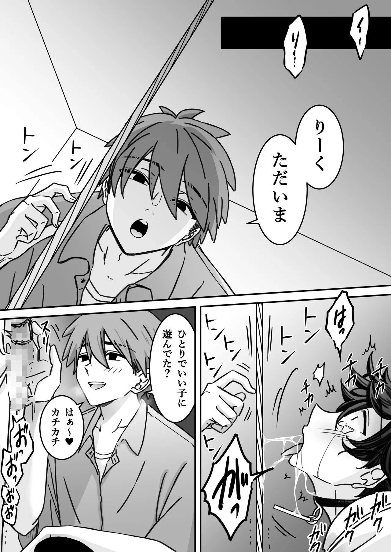 「深愛-狂-」～快楽～ - Page 44