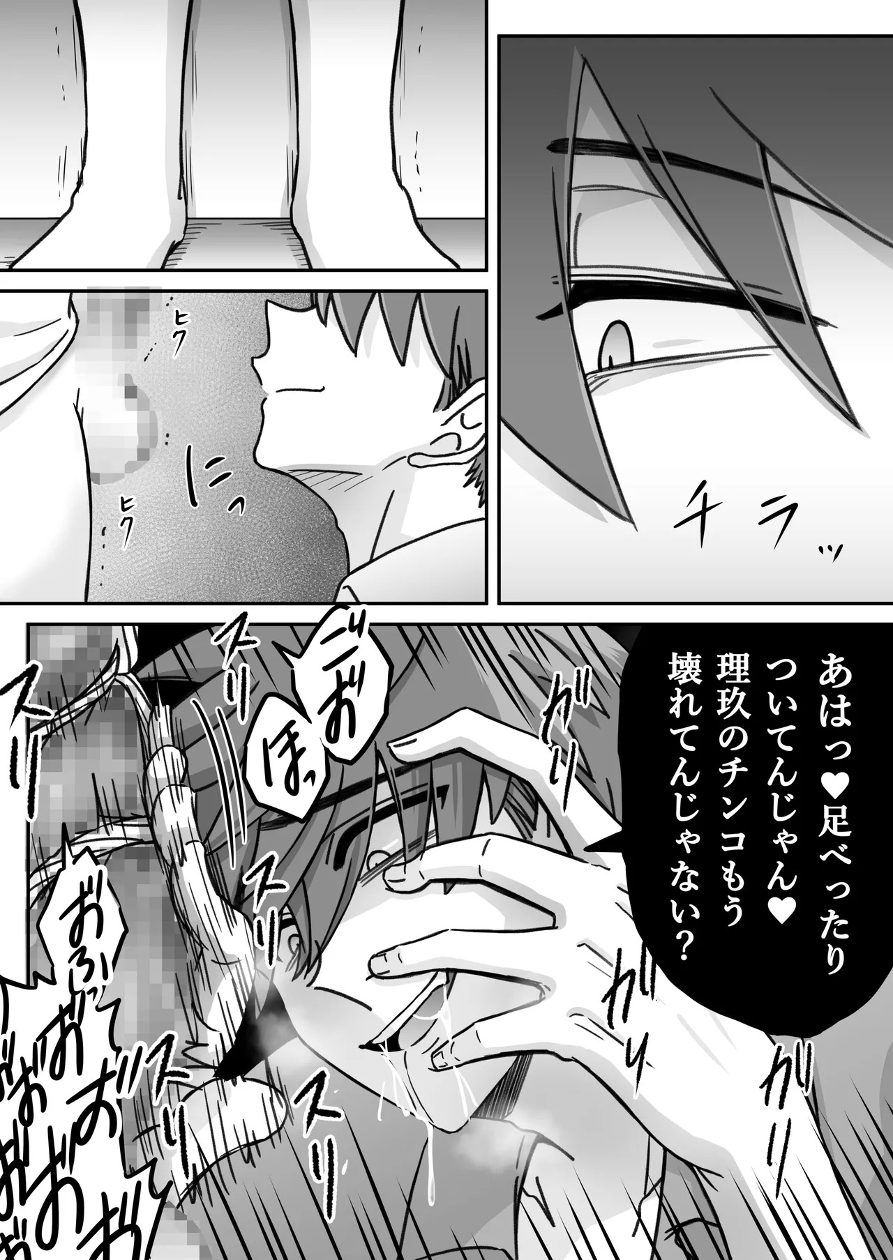 「深愛-狂-」～快楽～ - Page 45