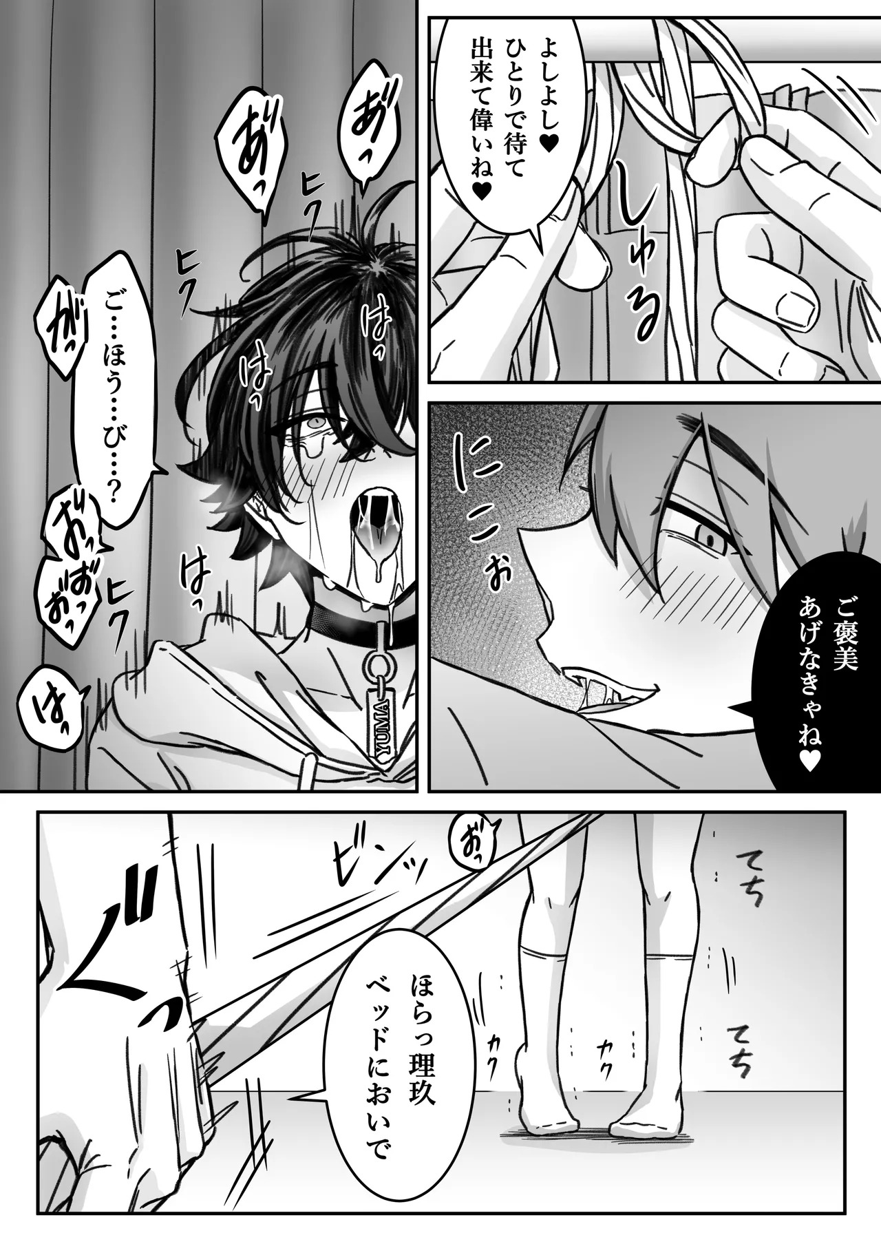 「深愛-狂-」～快楽～ - Page 46