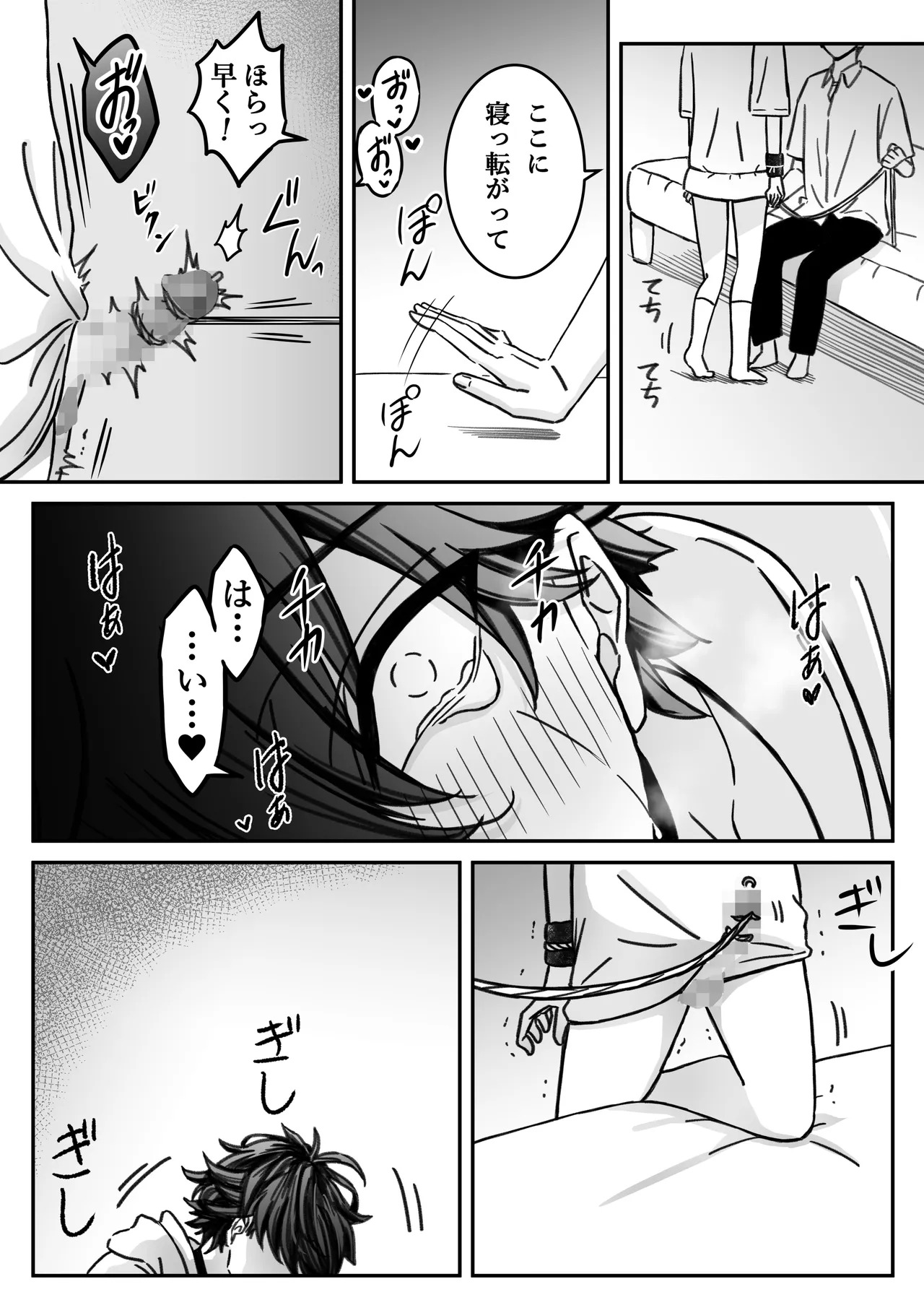 「深愛-狂-」～快楽～ - Page 47