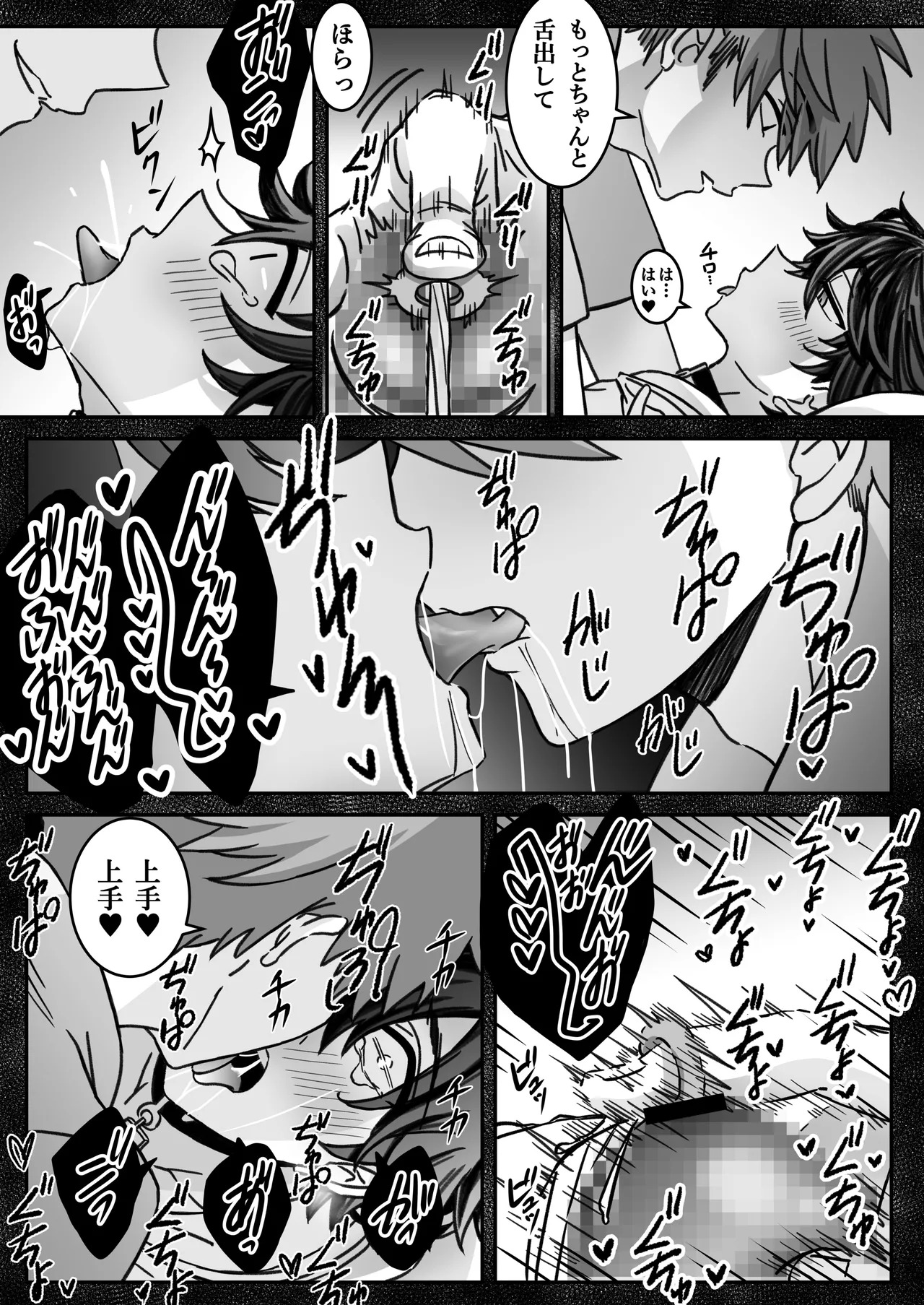 「深愛-狂-」～快楽～ - Page 49