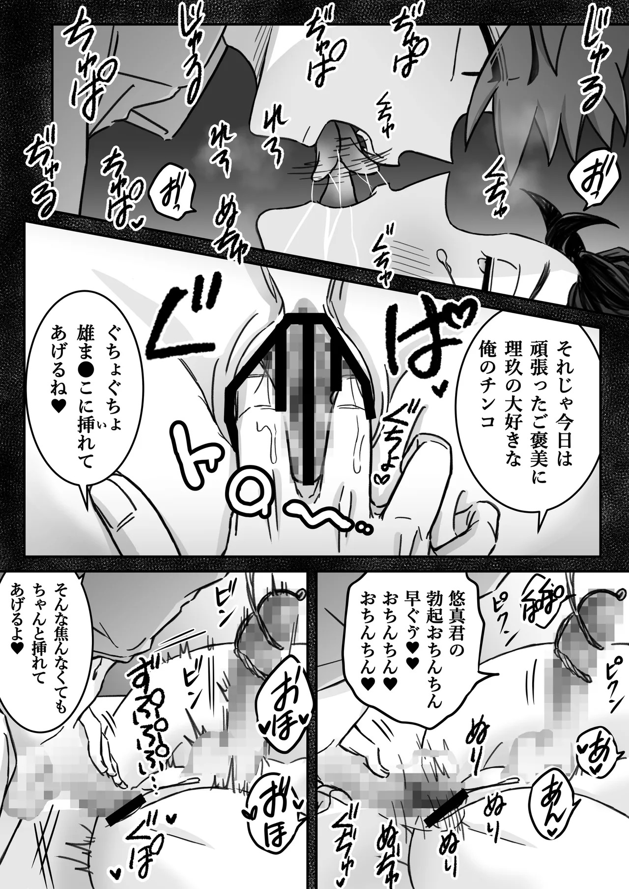 「深愛-狂-」～快楽～ - Page 50