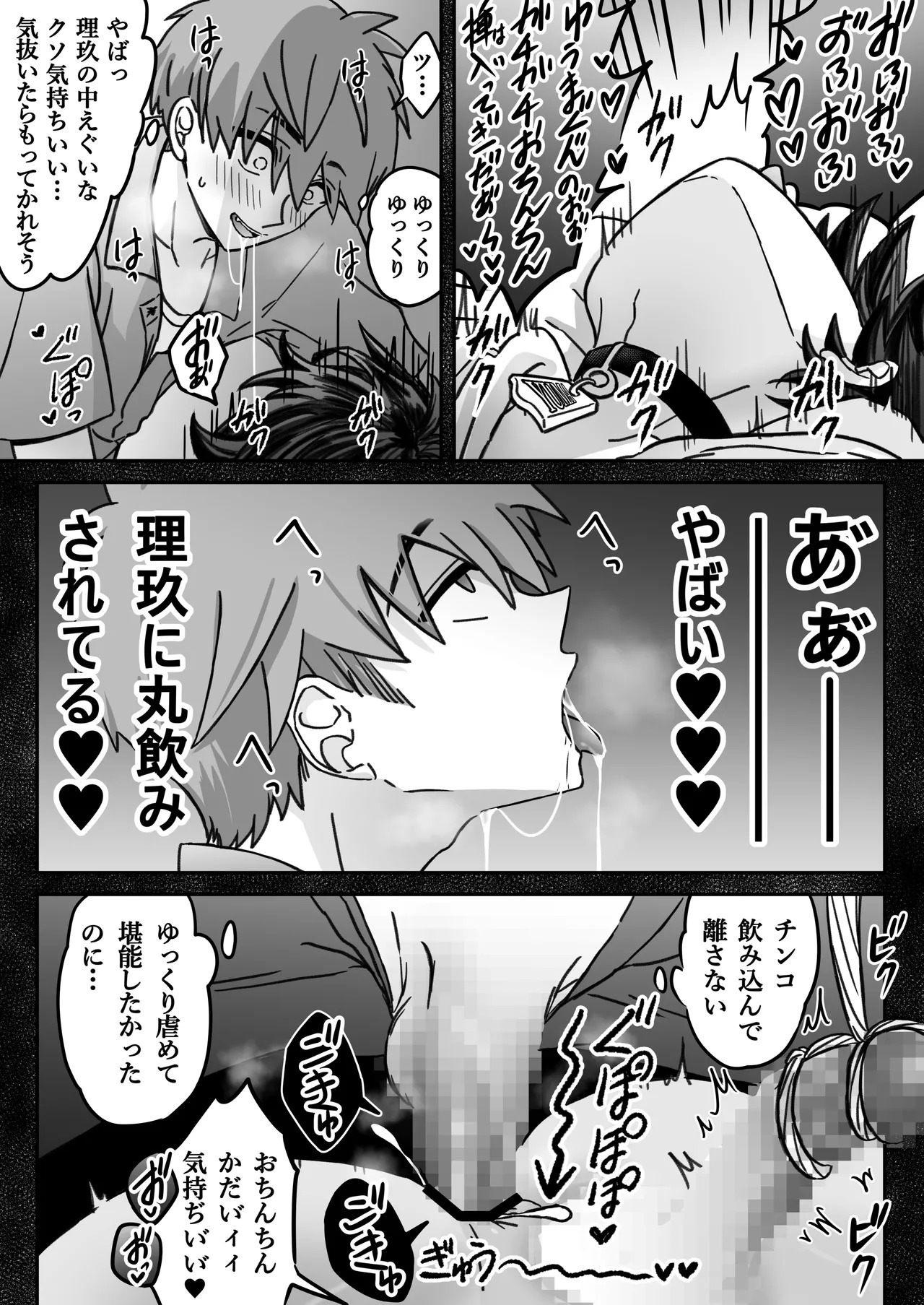 「深愛-狂-」～快楽～ - Page 51