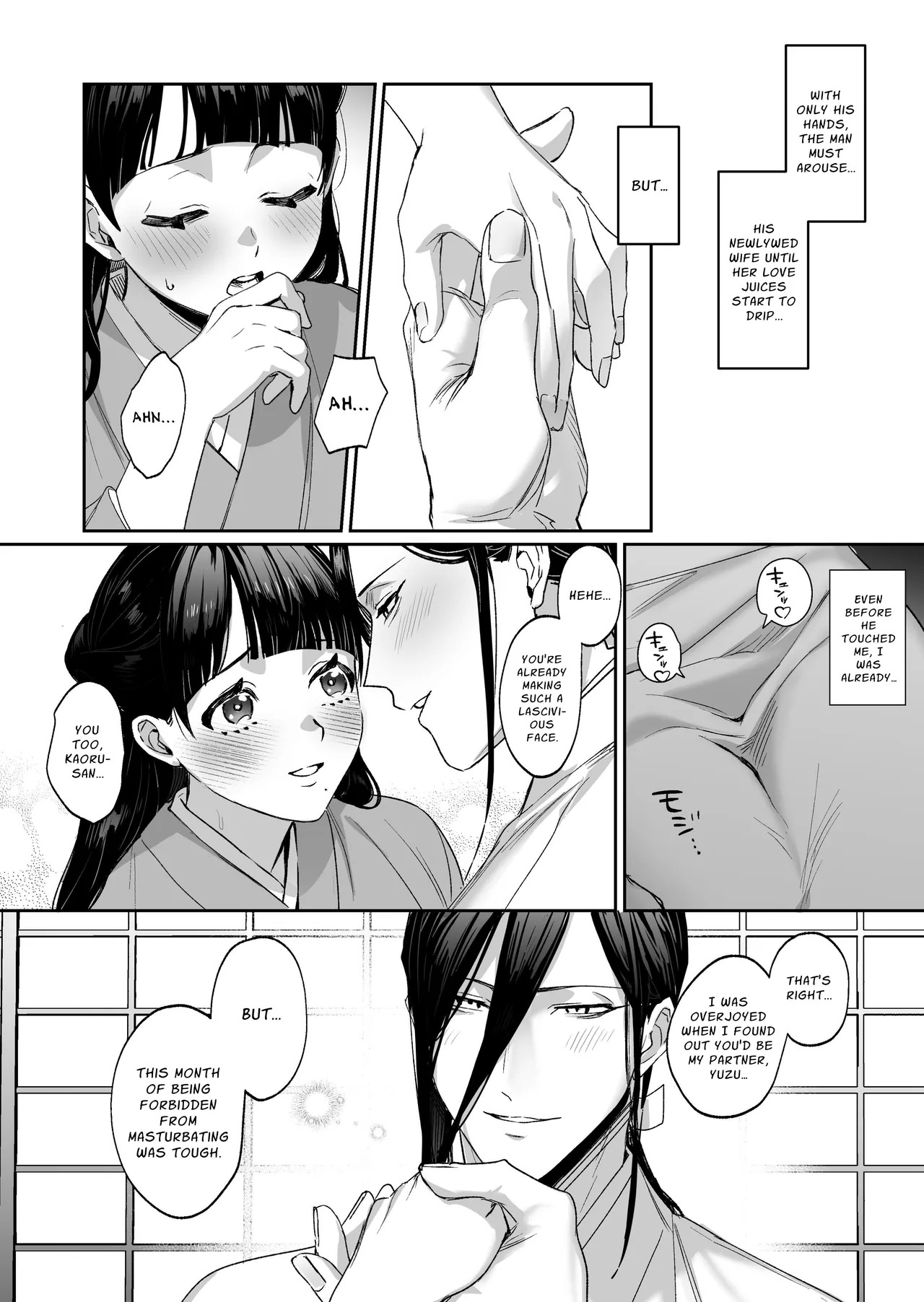 [DarkMoon (NEZO)] MUTSUGOMORI ~Consecutive Orgasm Procreation Ritual~ [English] [nasmas] [Digital] - Page 13