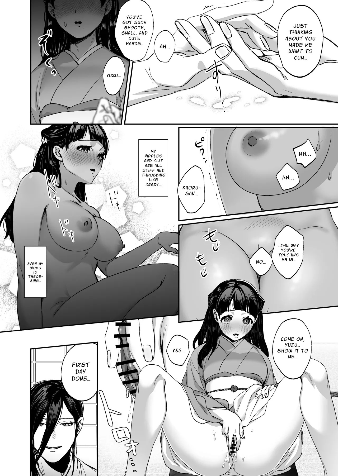 [DarkMoon (NEZO)] MUTSUGOMORI ~Consecutive Orgasm Procreation Ritual~ [English] [nasmas] [Digital] - Page 14