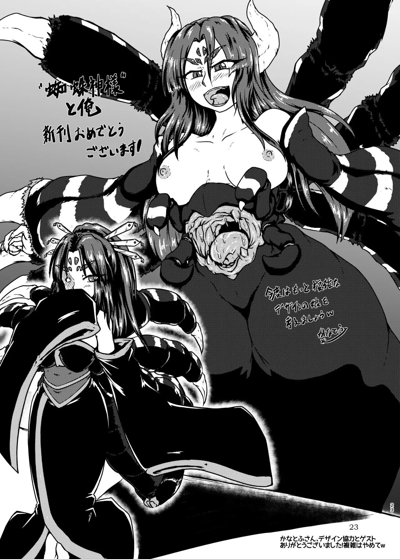 [Marunomare (Bankokudou)] Kumogami-sama to Ore [Digital] [EN MT] - Page 22