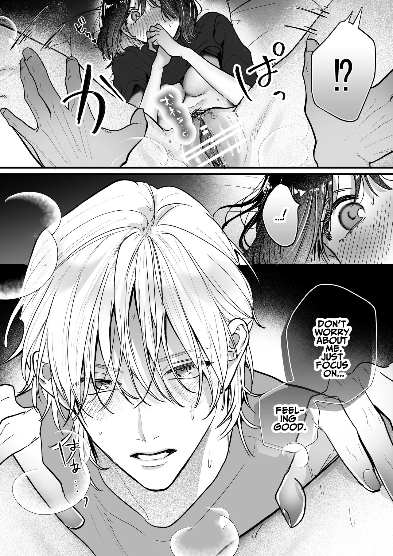 [THE WAIDAN (Gabu)] Because Ura Wants To Be More Than "Just An Acquaintance" [English] [ADTL] [Digital] - Page 45