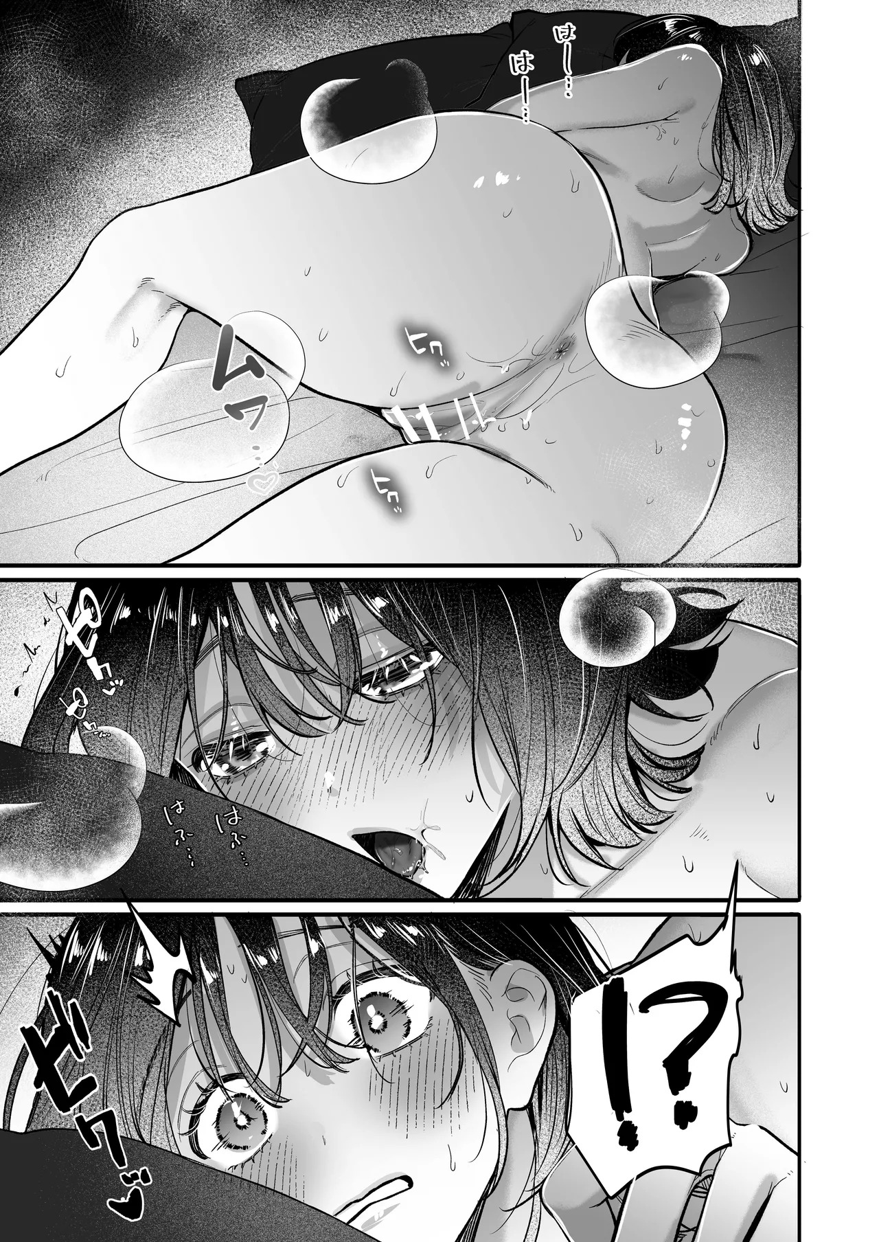 [THE WAIDAN (Gabu)] Because Ura Wants To Be More Than "Just An Acquaintance" [English] [ADTL] [Digital] - Page 63