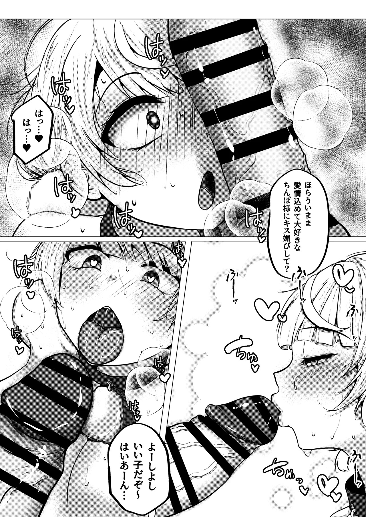[からしハウス (からしめんたいこ)] 催●なんて無いんだが？？ - Page 13
