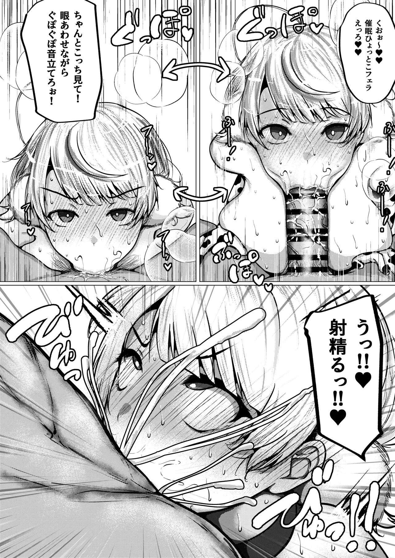 [からしハウス (からしめんたいこ)] 催●なんて無いんだが？？ - Page 15