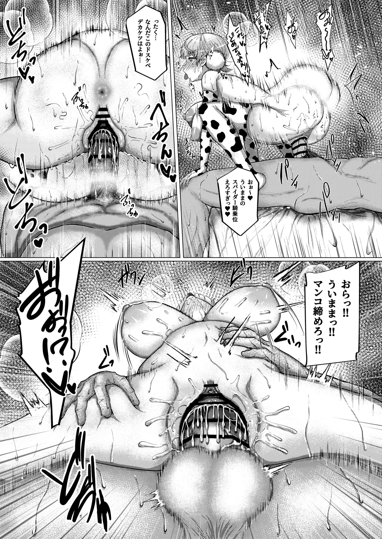 [からしハウス (からしめんたいこ)] 催●なんて無いんだが？？ - Page 32