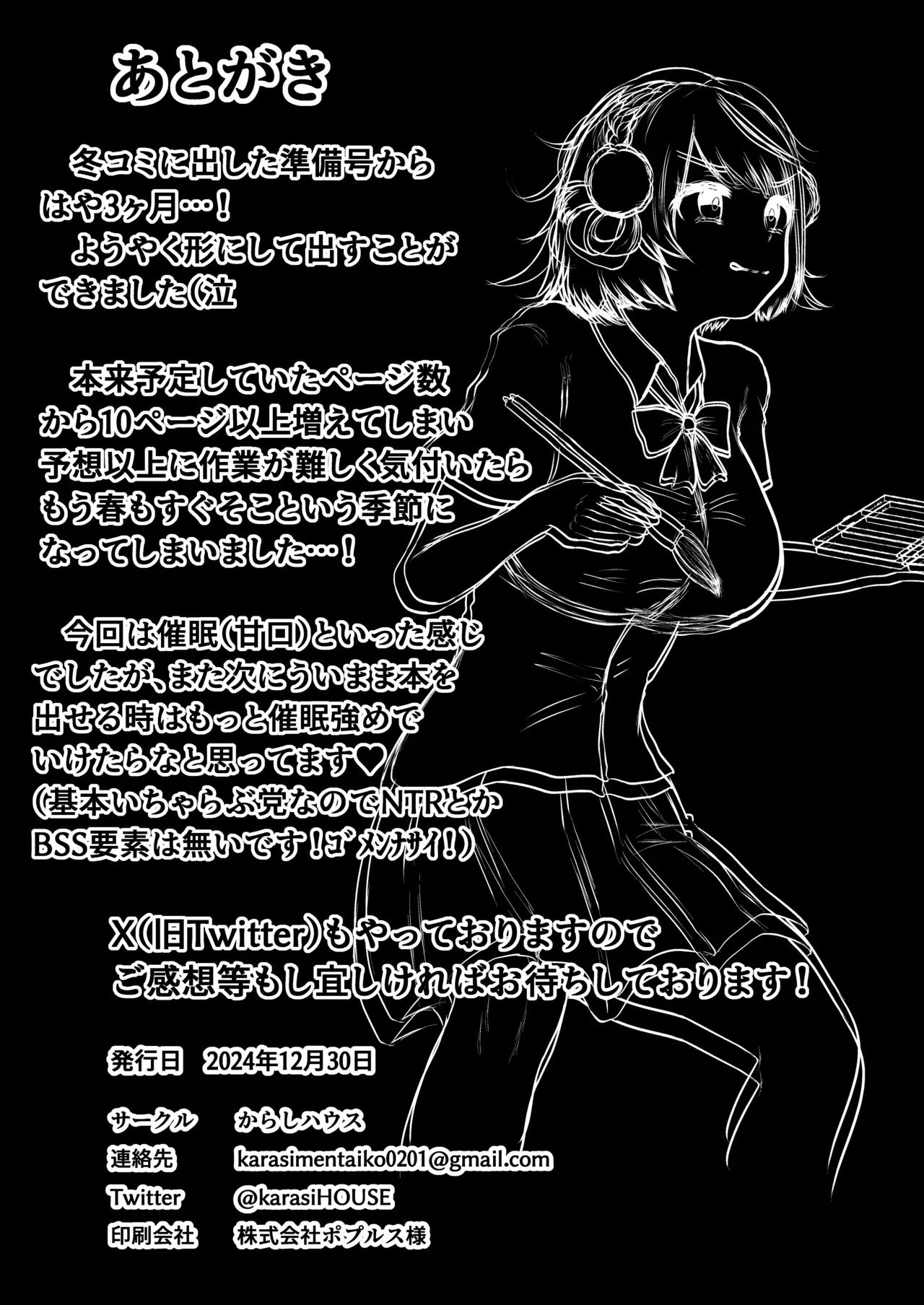 [からしハウス (からしめんたいこ)] 催●なんて無いんだが？？ - Page 36