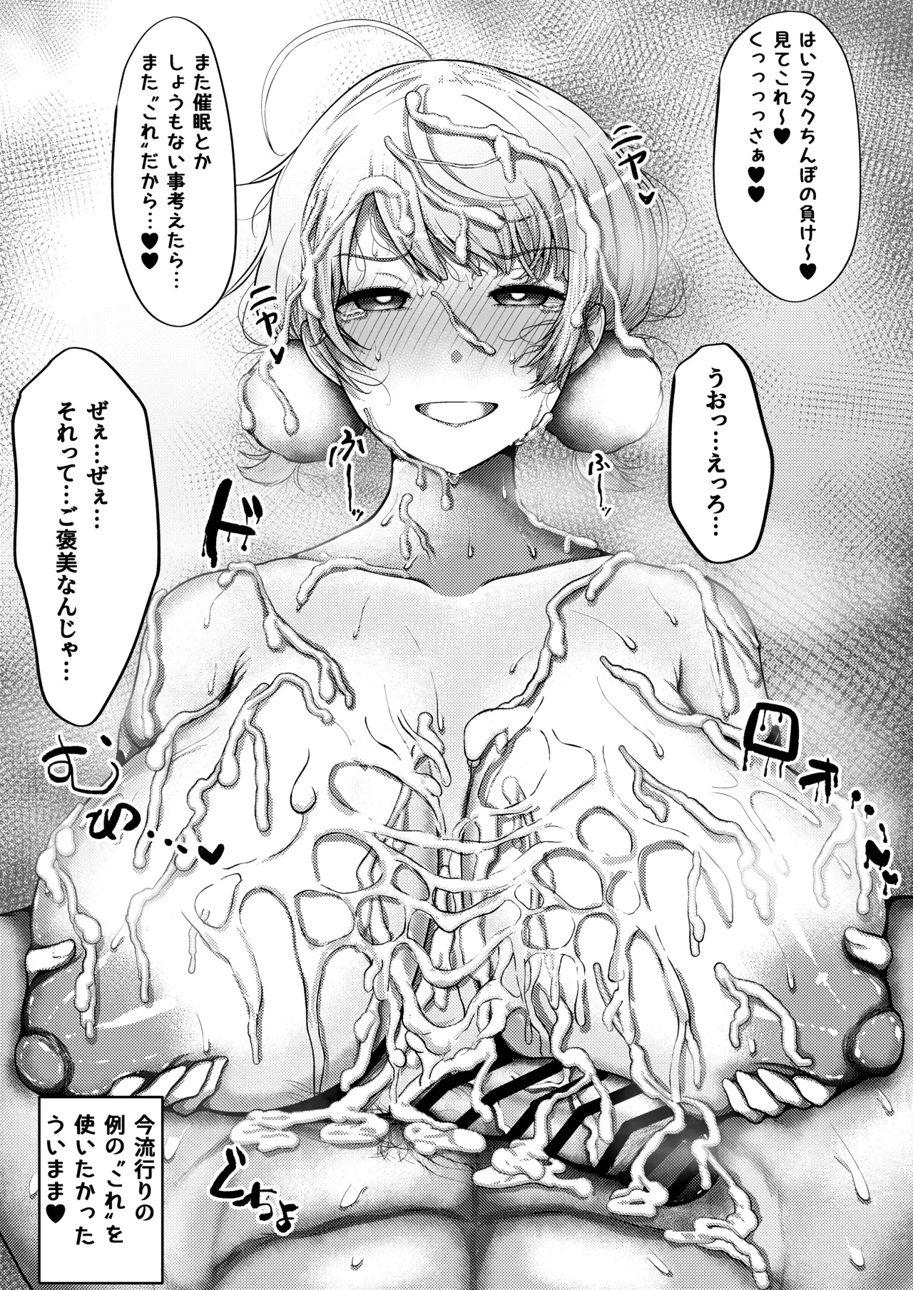 [からしハウス (からしめんたいこ)] 催●なんて無いんだが？？ - Page 40