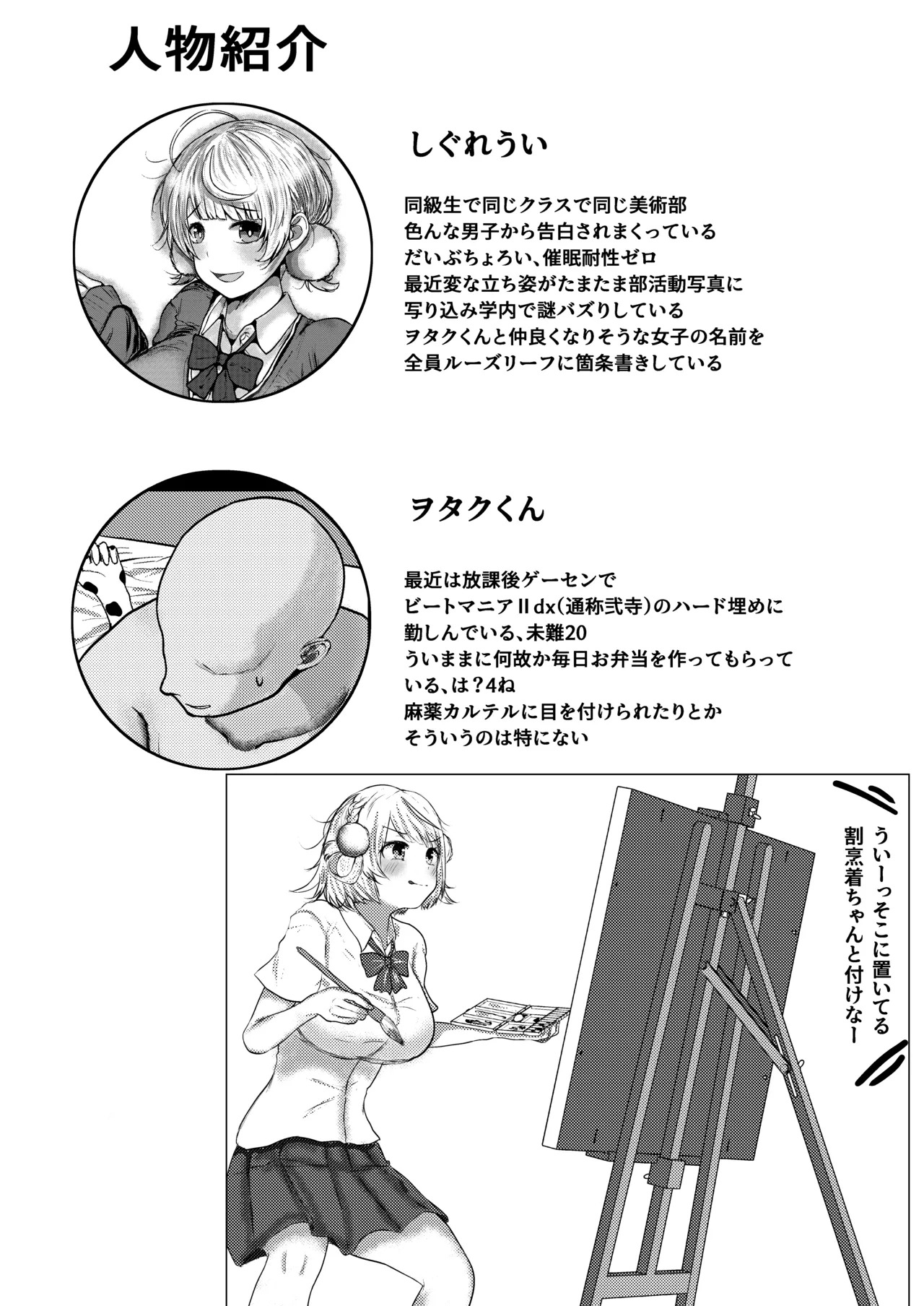 [からしハウス (からしめんたいこ)] 催●なんて無いんだが？？ - Page 41