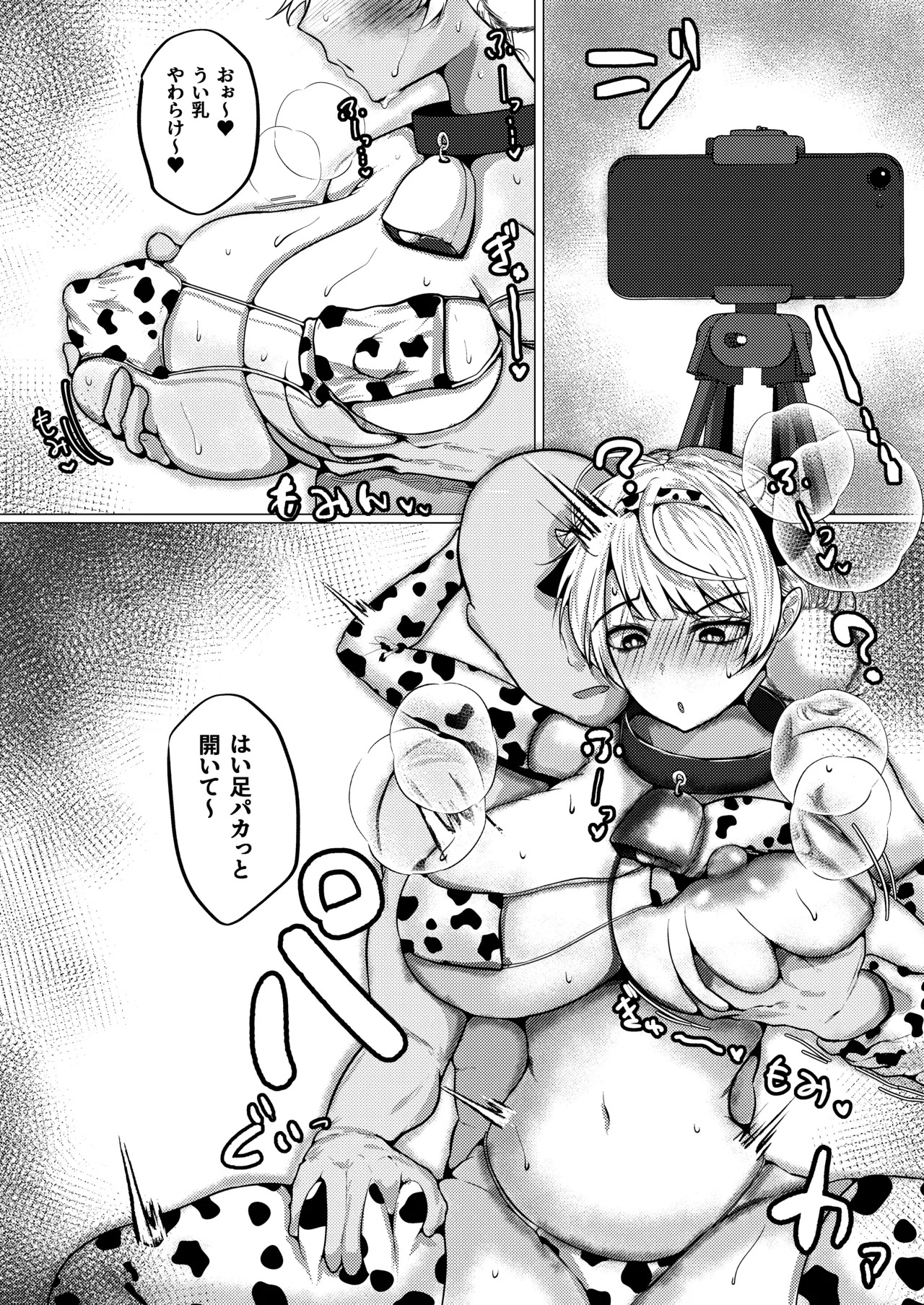 [からしハウス (からしめんたいこ)] 催●なんて無いんだが？？ - Page 9