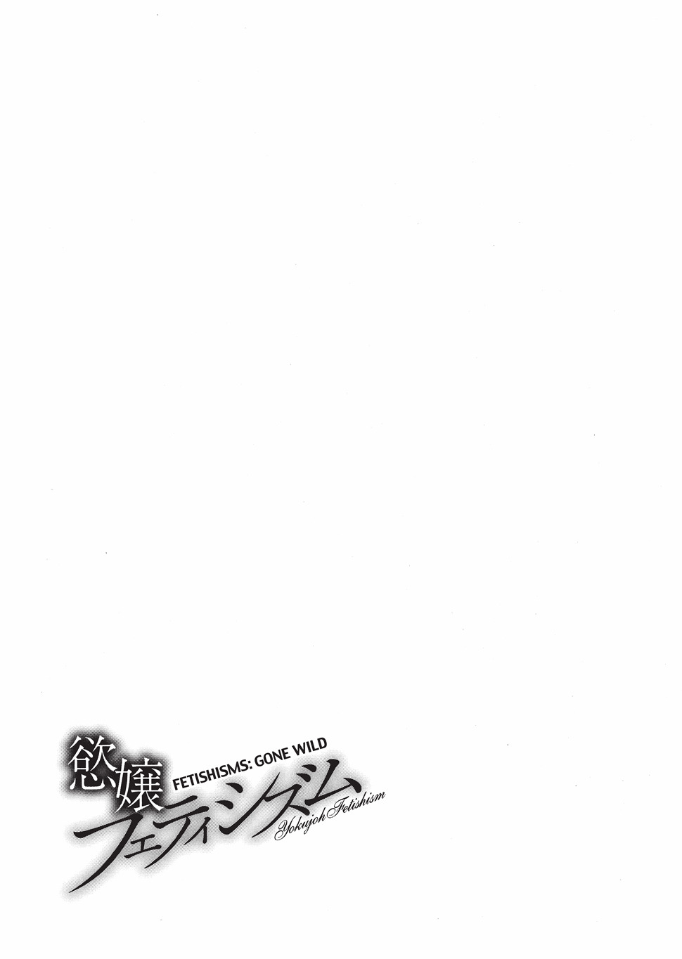 [Adachi Takumi] Fetishisms Gone Wild [English] [Project-H] [Digital] - Page 108