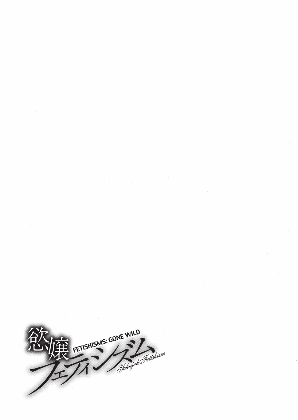 [Adachi Takumi] Fetishisms Gone Wild [English] [Project-H] [Digital] - Page 150