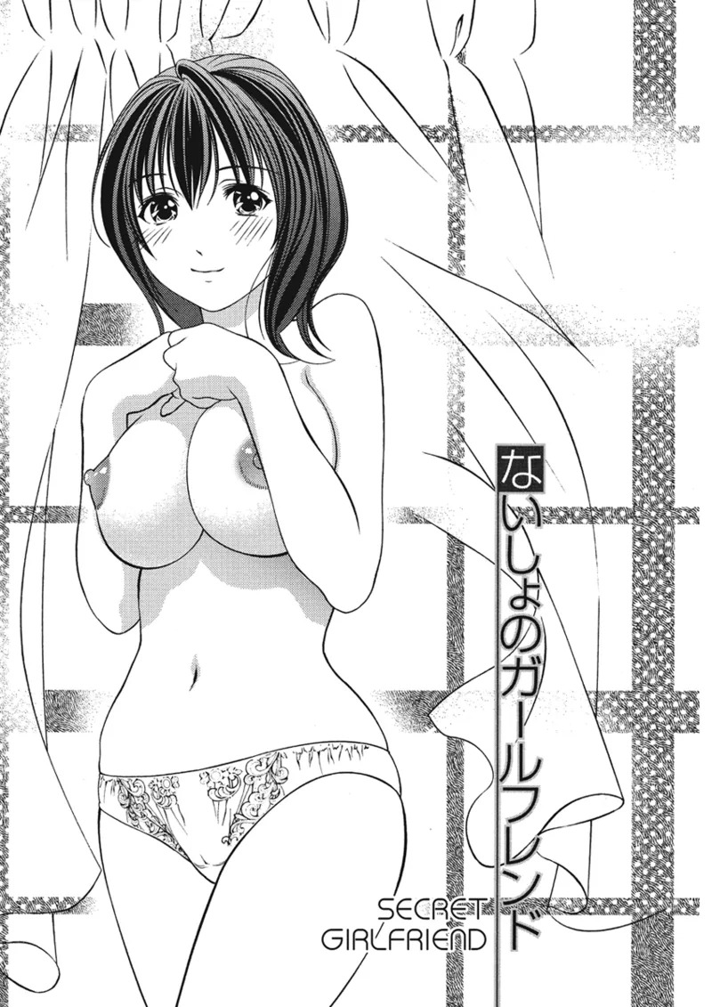 [Asamori Mizuki] Extra Juicy [English] [Project-H] [Digital] - Page 141