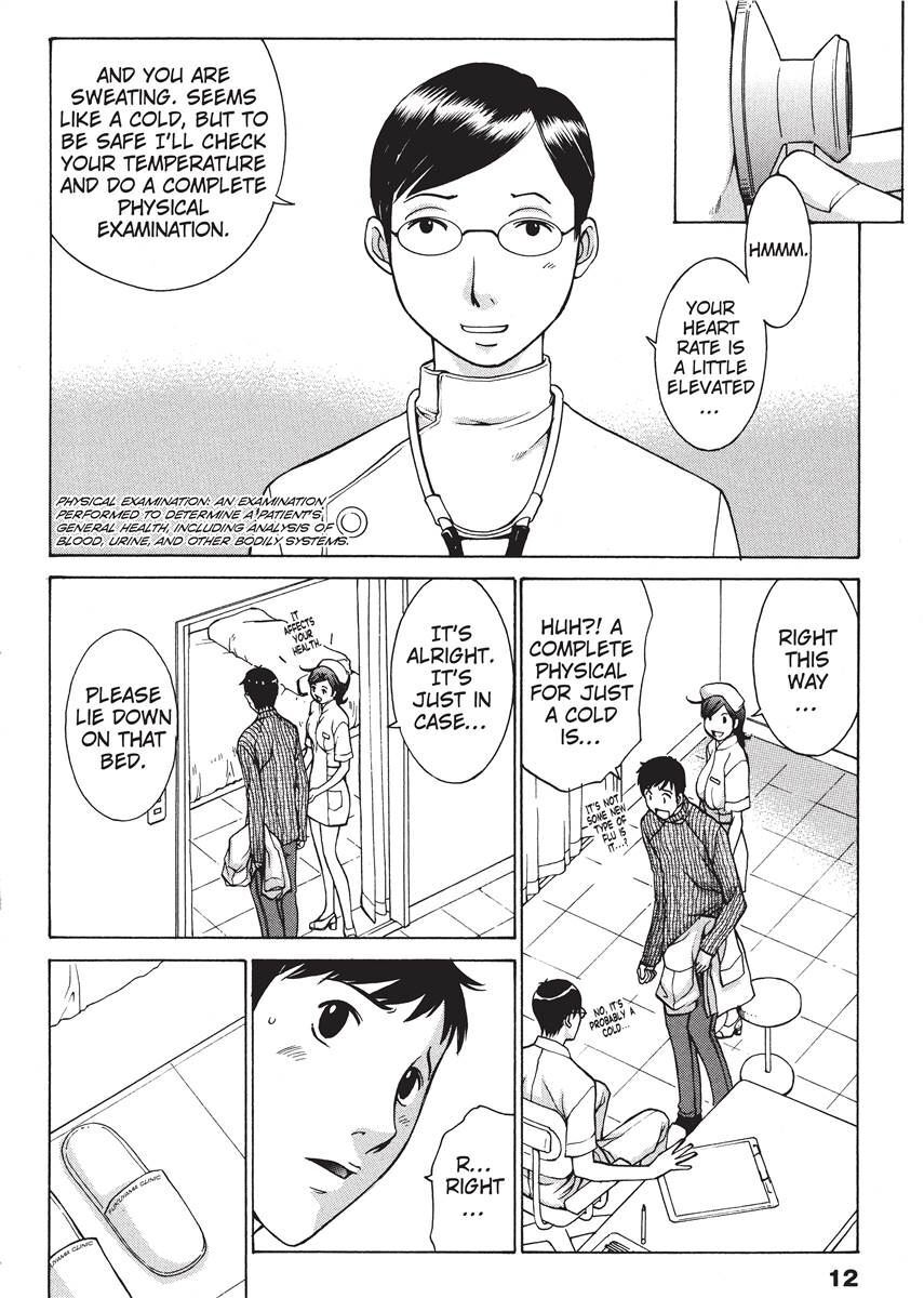 [Harazaki Takuma] Nurse's Secret [English] [Project-H] [Digital] - Page 12