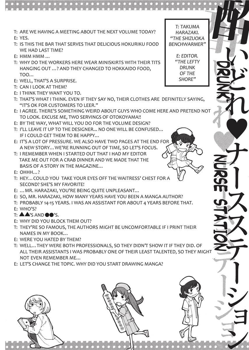 [Harazaki Takuma] Nurse's Secret [English] [Project-H] [Digital] - Page 192