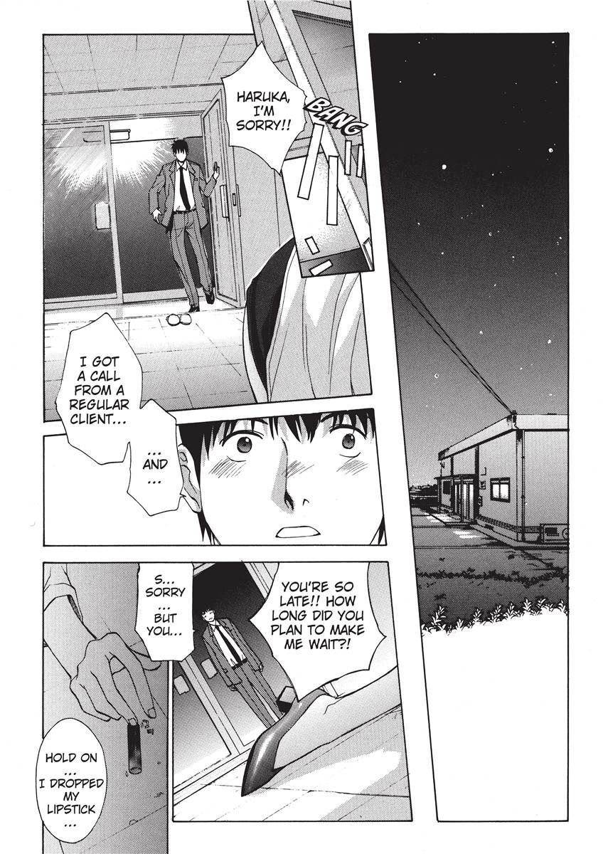 [Harazaki Takuma] Nurse's Secret [English] [Project-H] [Digital] - Page 51