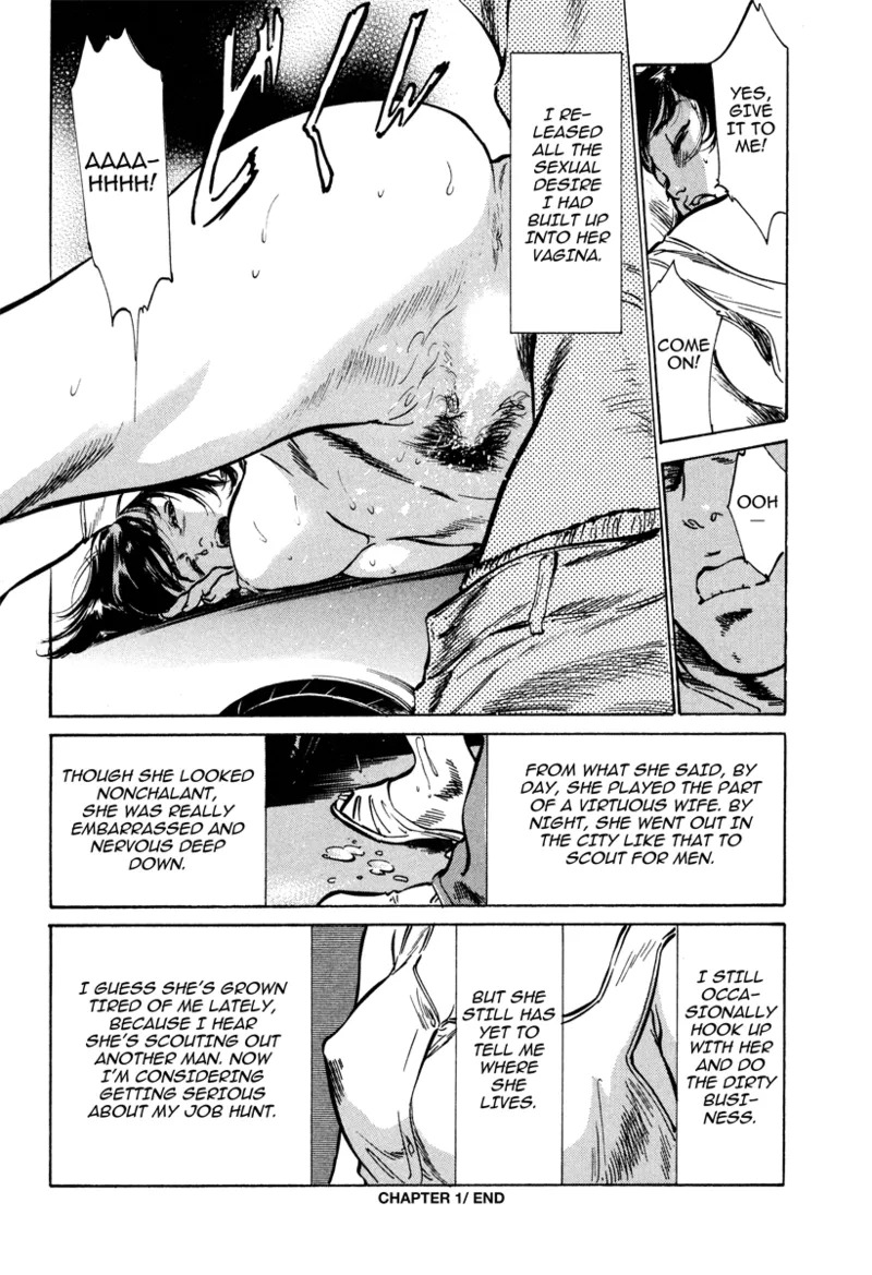 [Hazuki Kaoru] Lonely Madame [English] [Project-H] [Digital] - Page 20