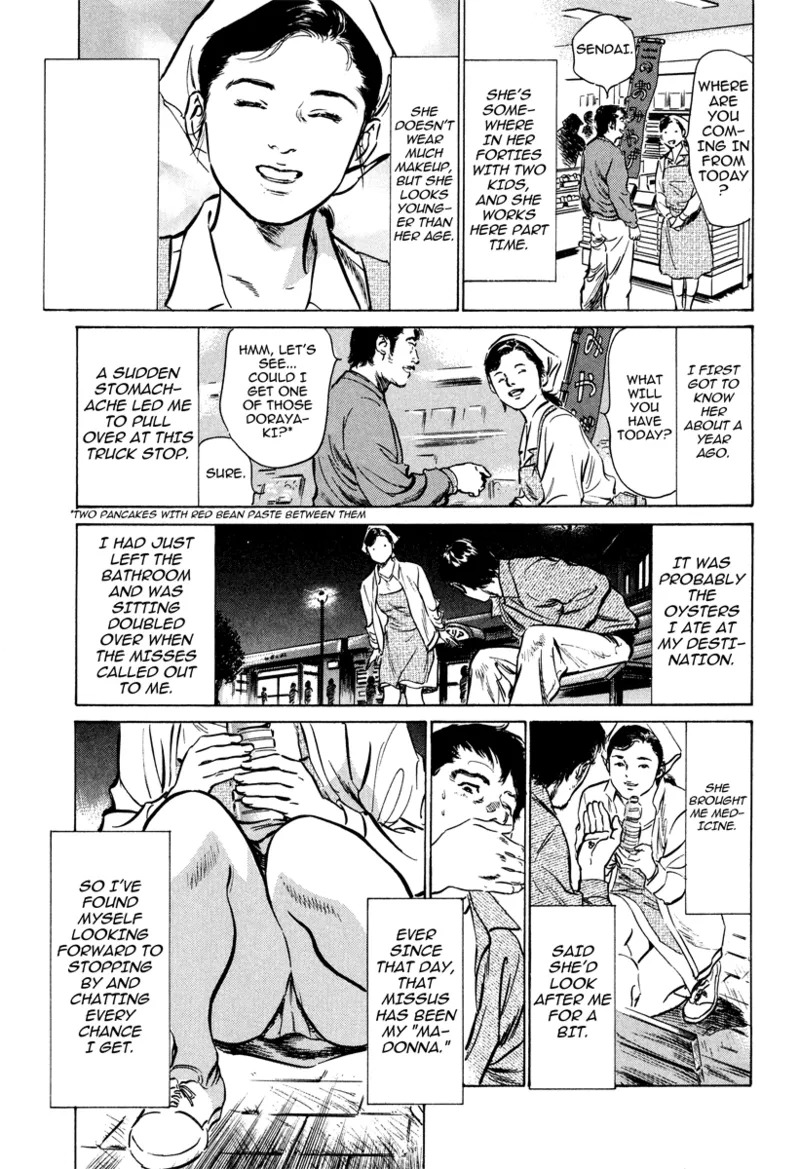 [Hazuki Kaoru] Lonely Madame [English] [Project-H] [Digital] - Page 39