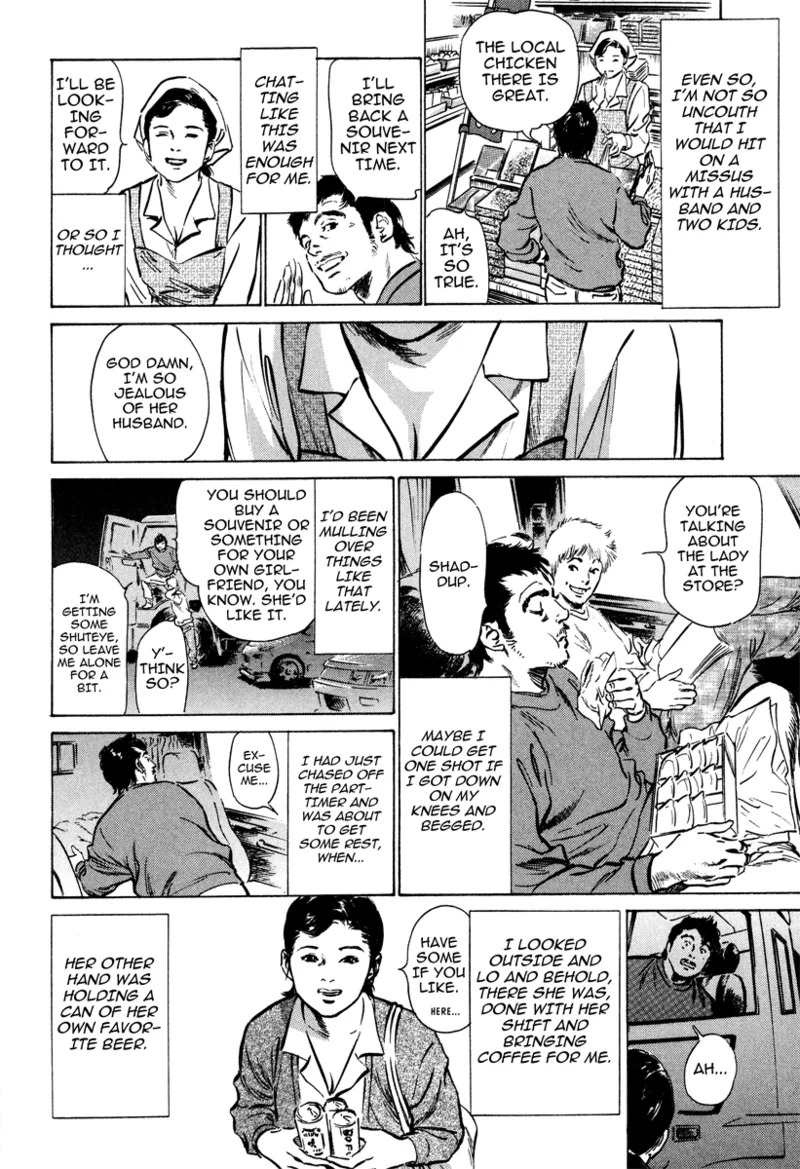 [Hazuki Kaoru] Lonely Madame [English] [Project-H] [Digital] - Page 40