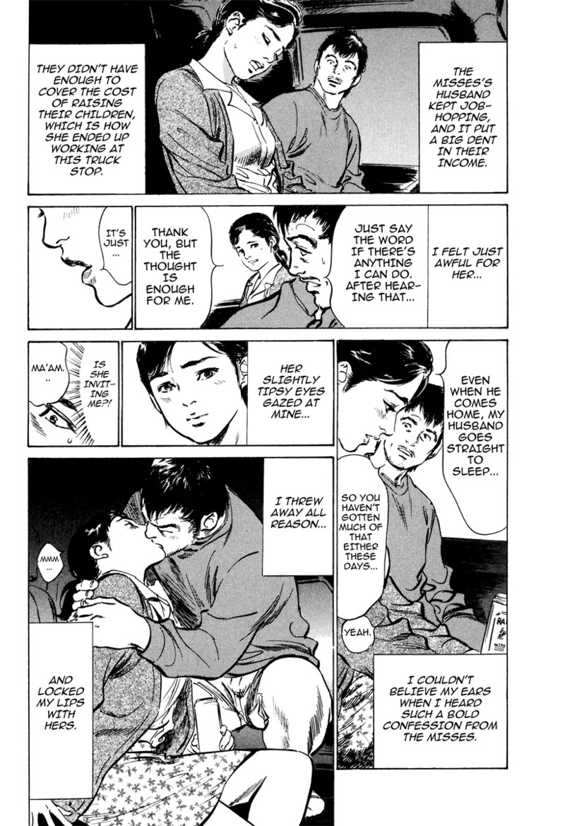 [Hazuki Kaoru] Lonely Madame [English] [Project-H] [Digital] - Page 42
