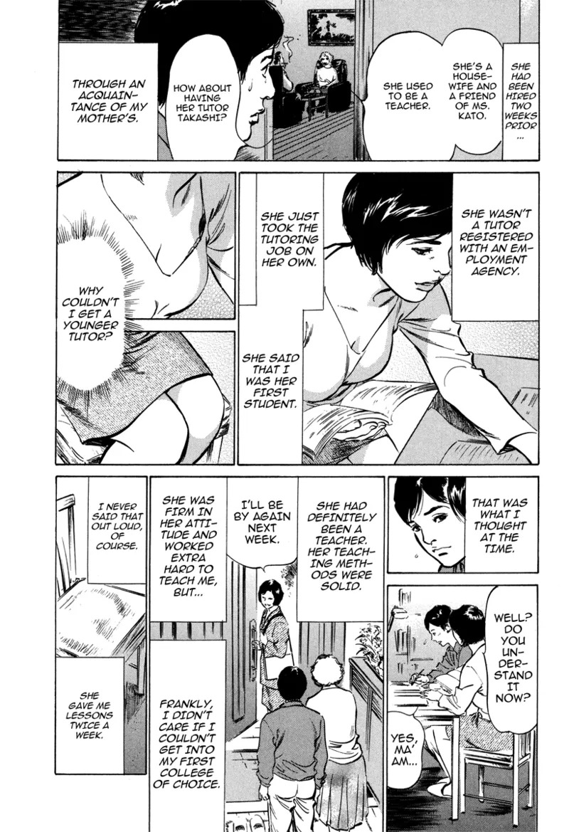 [Hazuki Kaoru] Lonely Madame [English] [Project-H] [Digital] - Page 55