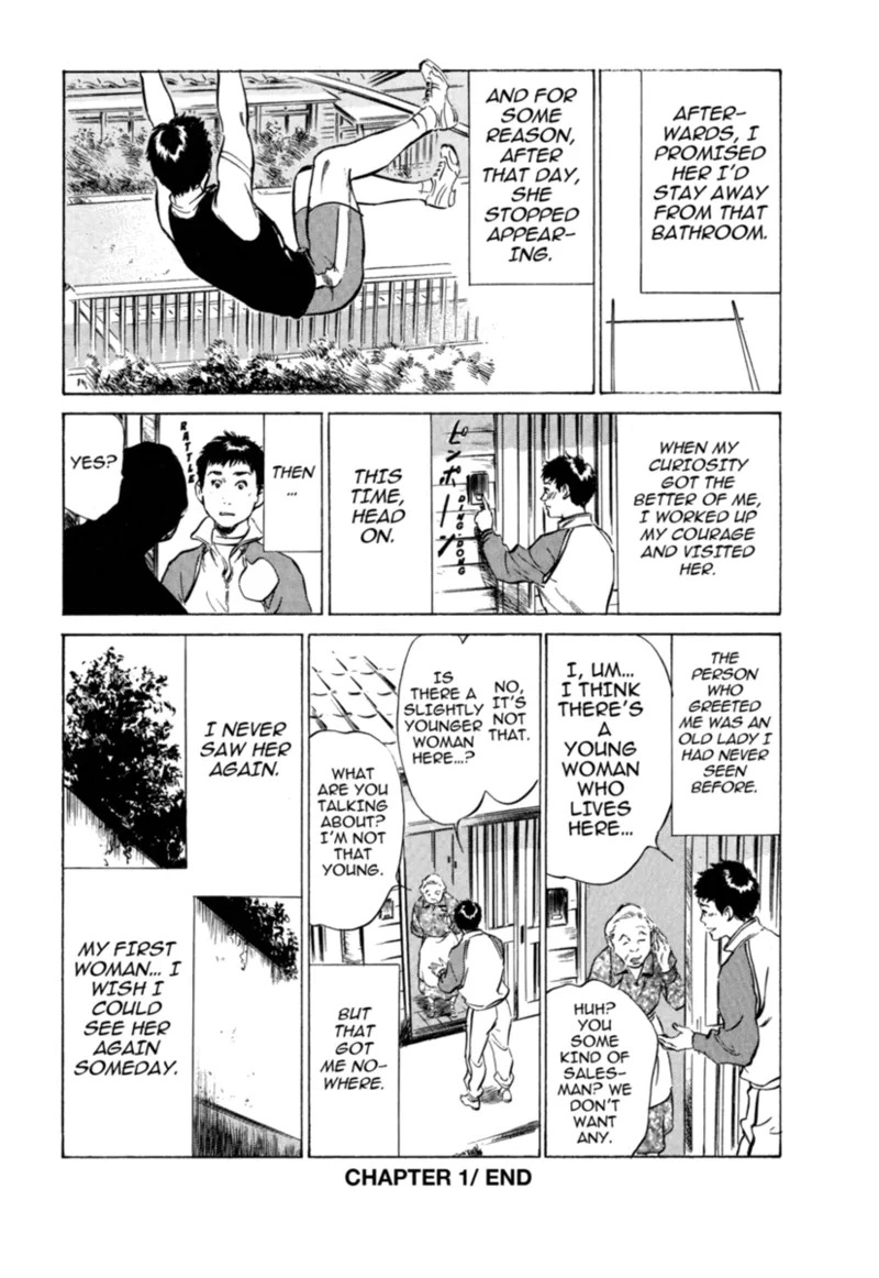 [Hazuki Kaoru] Real Sex Stories Vol. 1 [English] [Project-H] [Digital] - Page 20