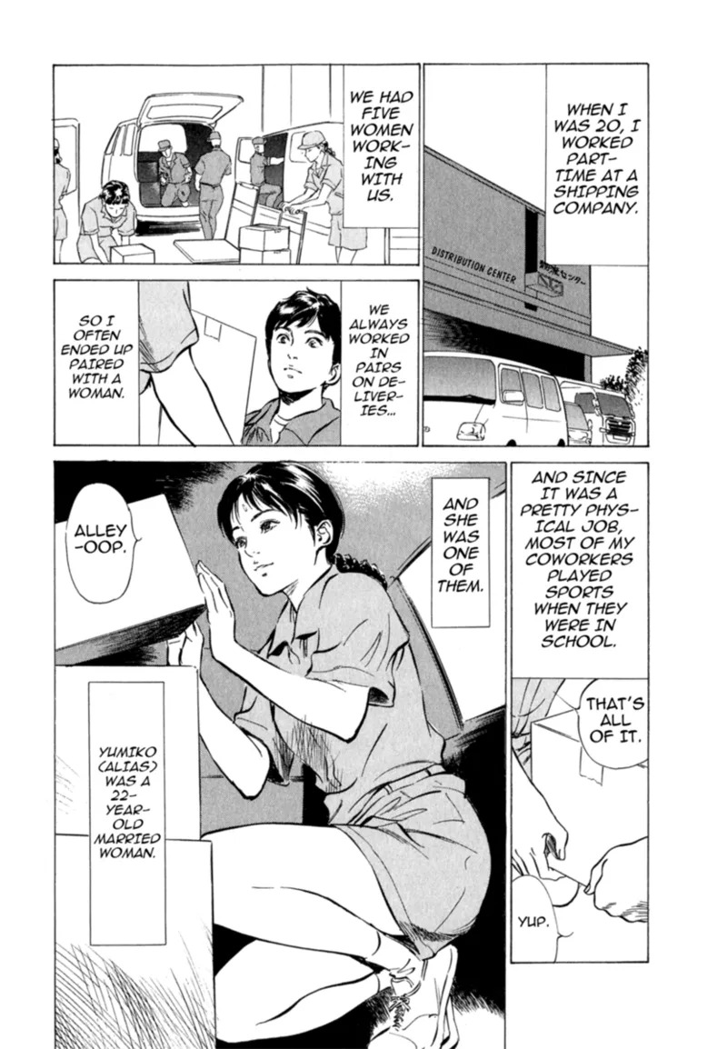 [Hazuki Kaoru] Real Sex Stories Vol. 2 [English] [Project-H] [Digital] - Page 150