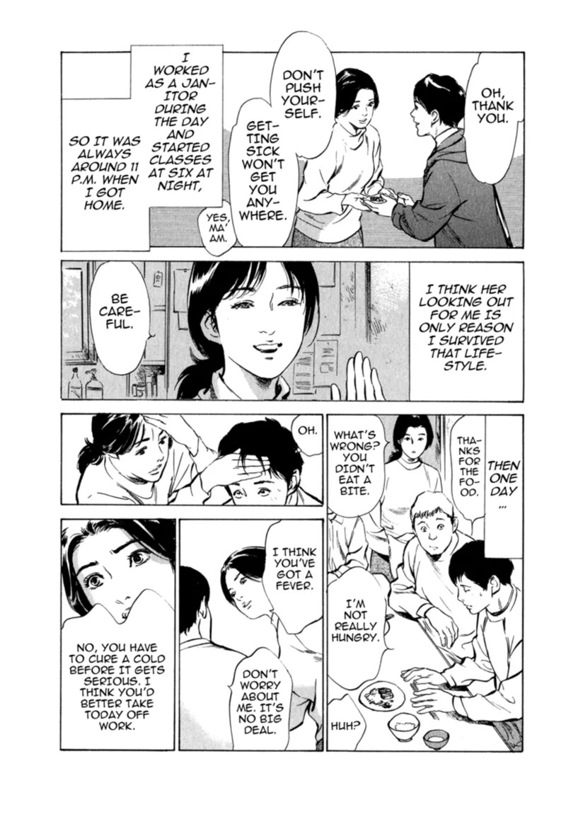 [Hazuki Kaoru] Real Sex Stories Vol. 2 [English] [Project-H] [Digital] - Page 23