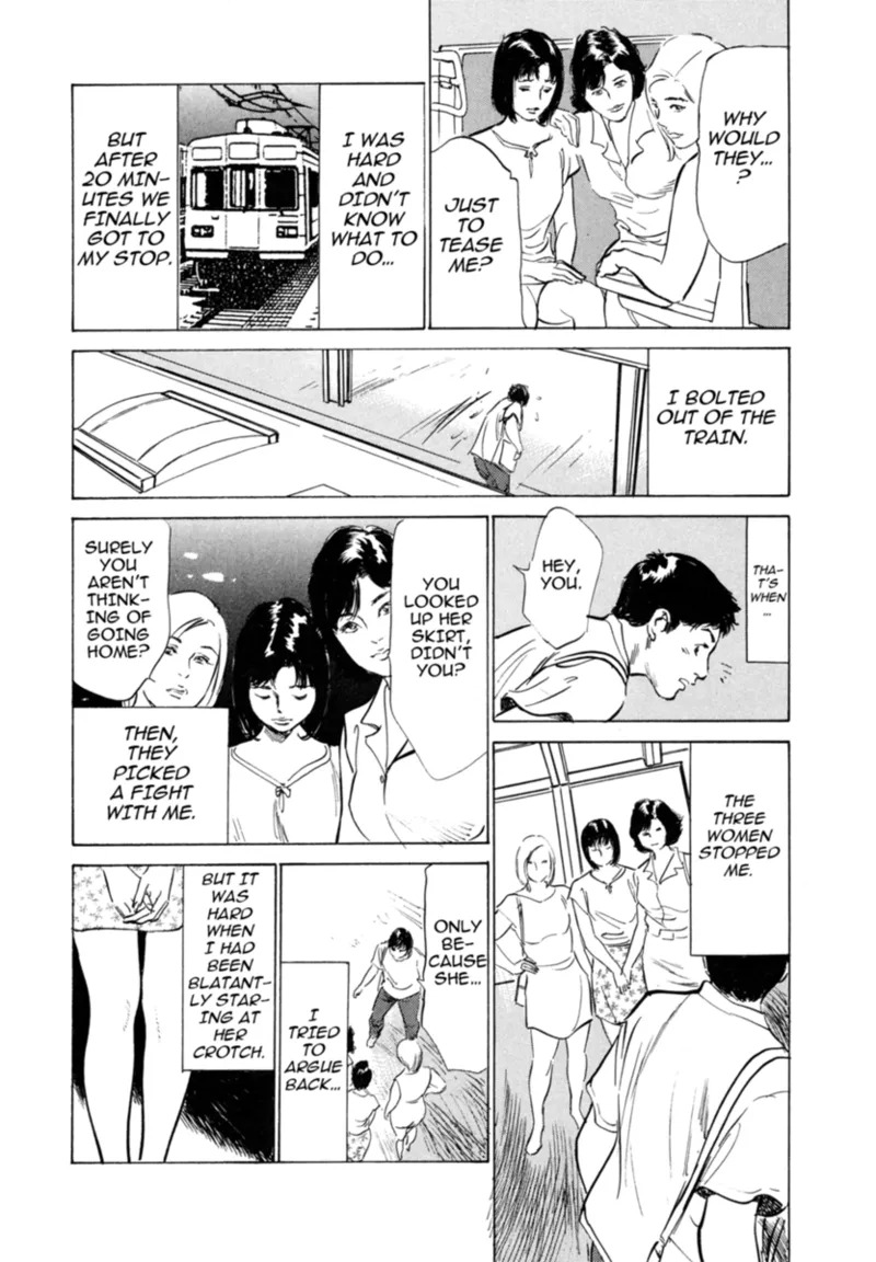 [Hazuki Kaoru] Real Sex Stories Vol. 3 [English] [Project-H] [Digital] - Page 122