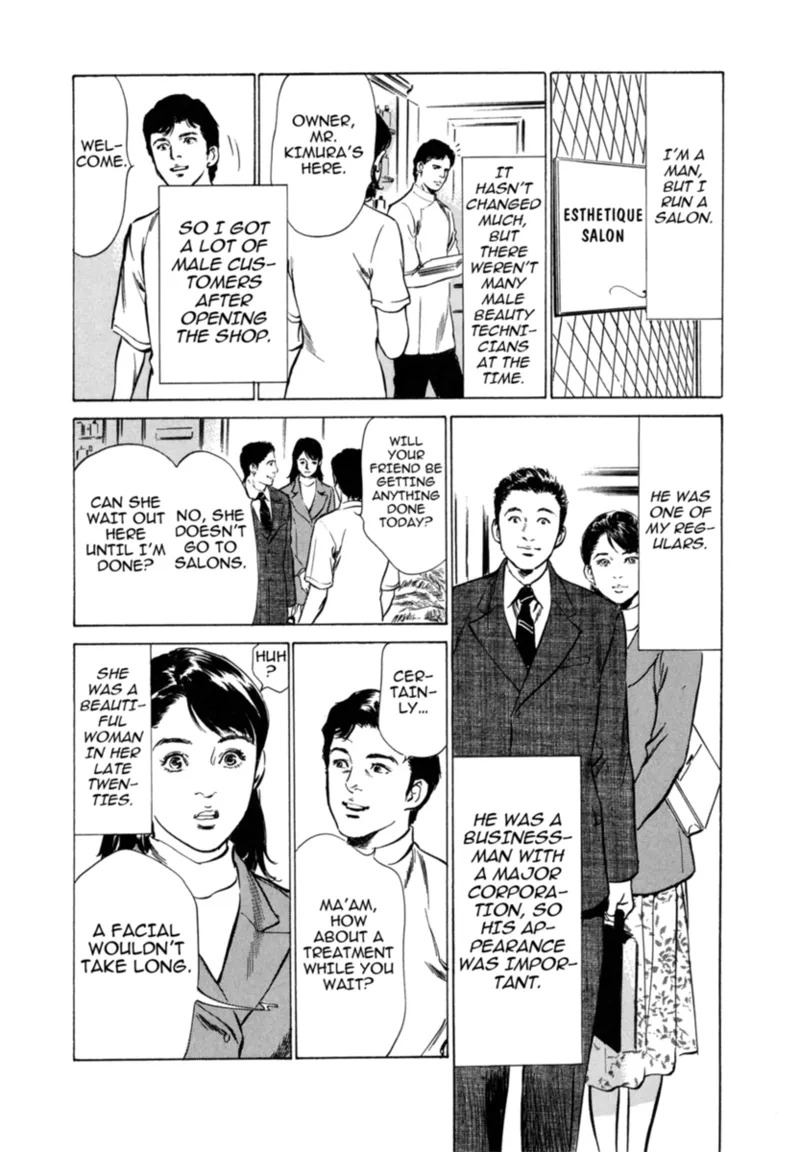 [Hazuki Kaoru] Real Sex Stories Vol. 3 [English] [Project-H] [Digital] - Page 22