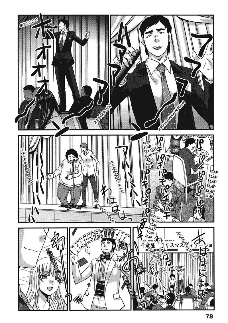 [Itaba Hiroshi] Hot and Steamy Vol. 2 [English] [Project-H] [Digital] - Page 78