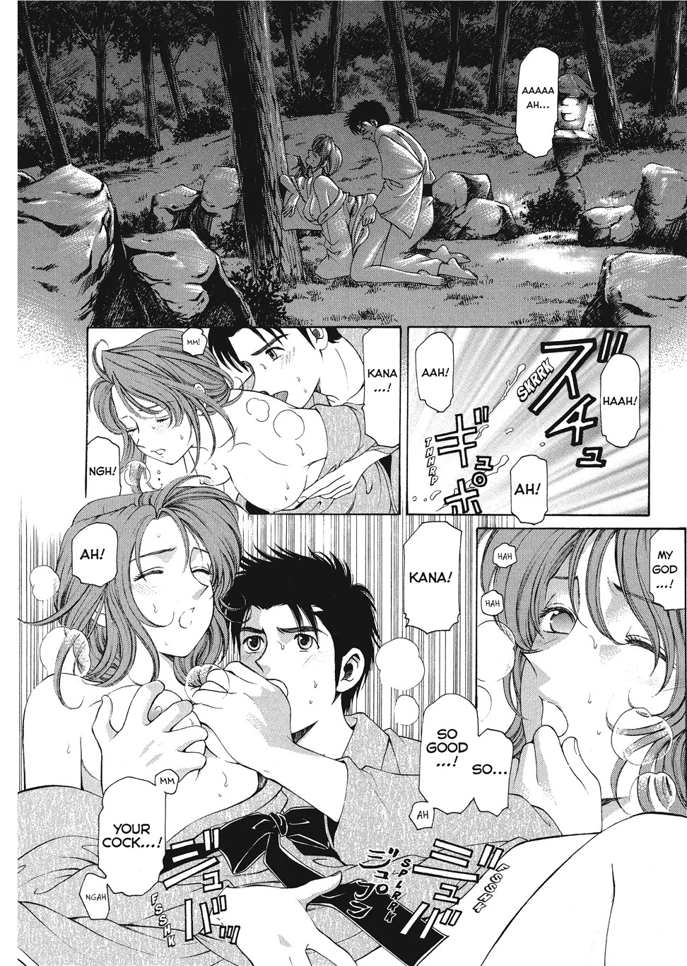 [Kobayashi Takumi] An Innocent Relationship 1 [English] [Project-H] [Digital] - Page 108