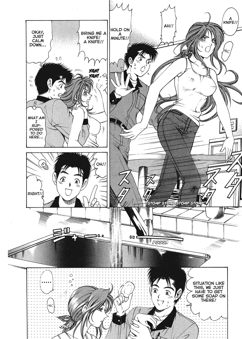 [Kobayashi Takumi] An Innocent Relationship 1 [English] [Project-H] [Digital] - Page 18