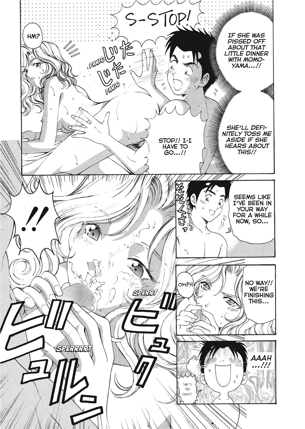 [Kobayashi Takumi] An Innocent Relationship 1 [English] [Project-H] [Digital] - Page 197