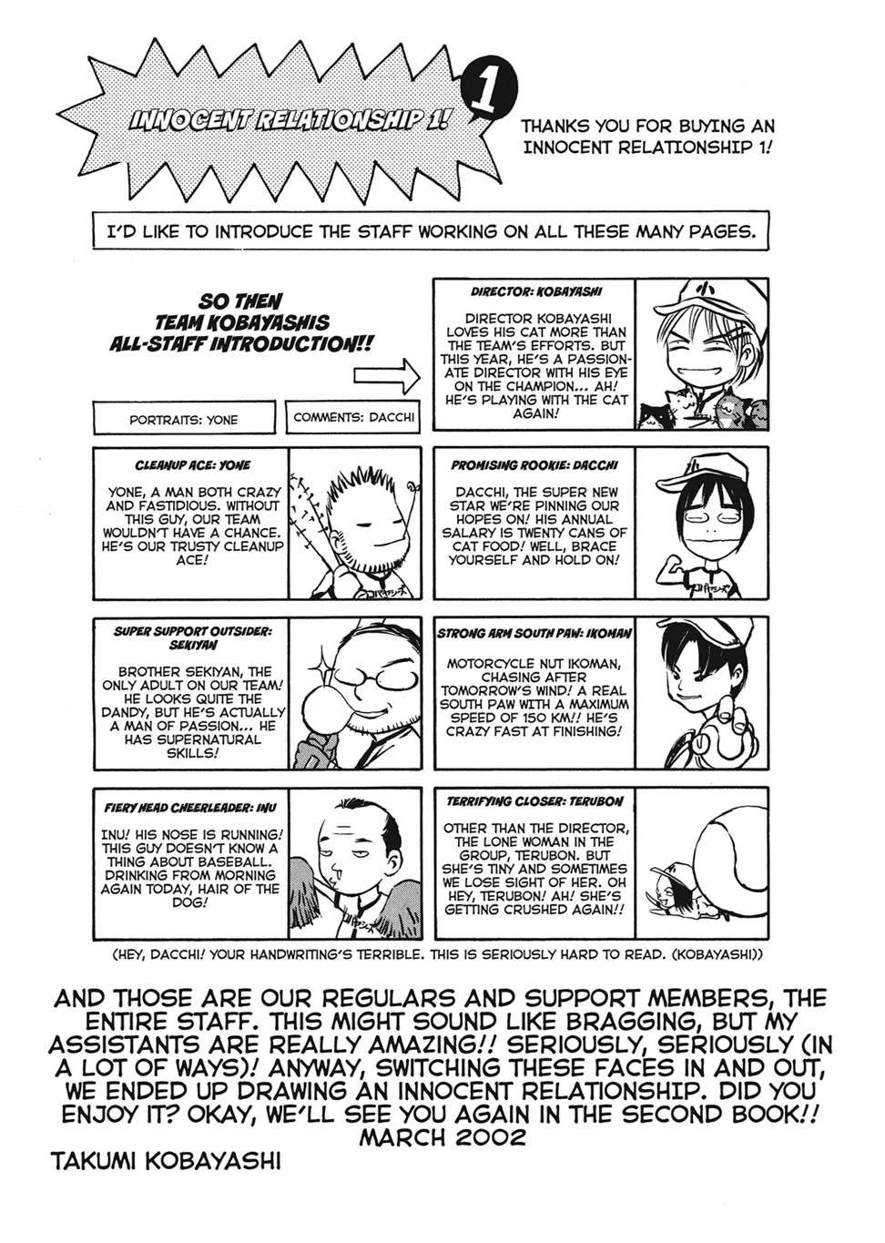 [Kobayashi Takumi] An Innocent Relationship 1 [English] [Project-H] [Digital] - Page 217
