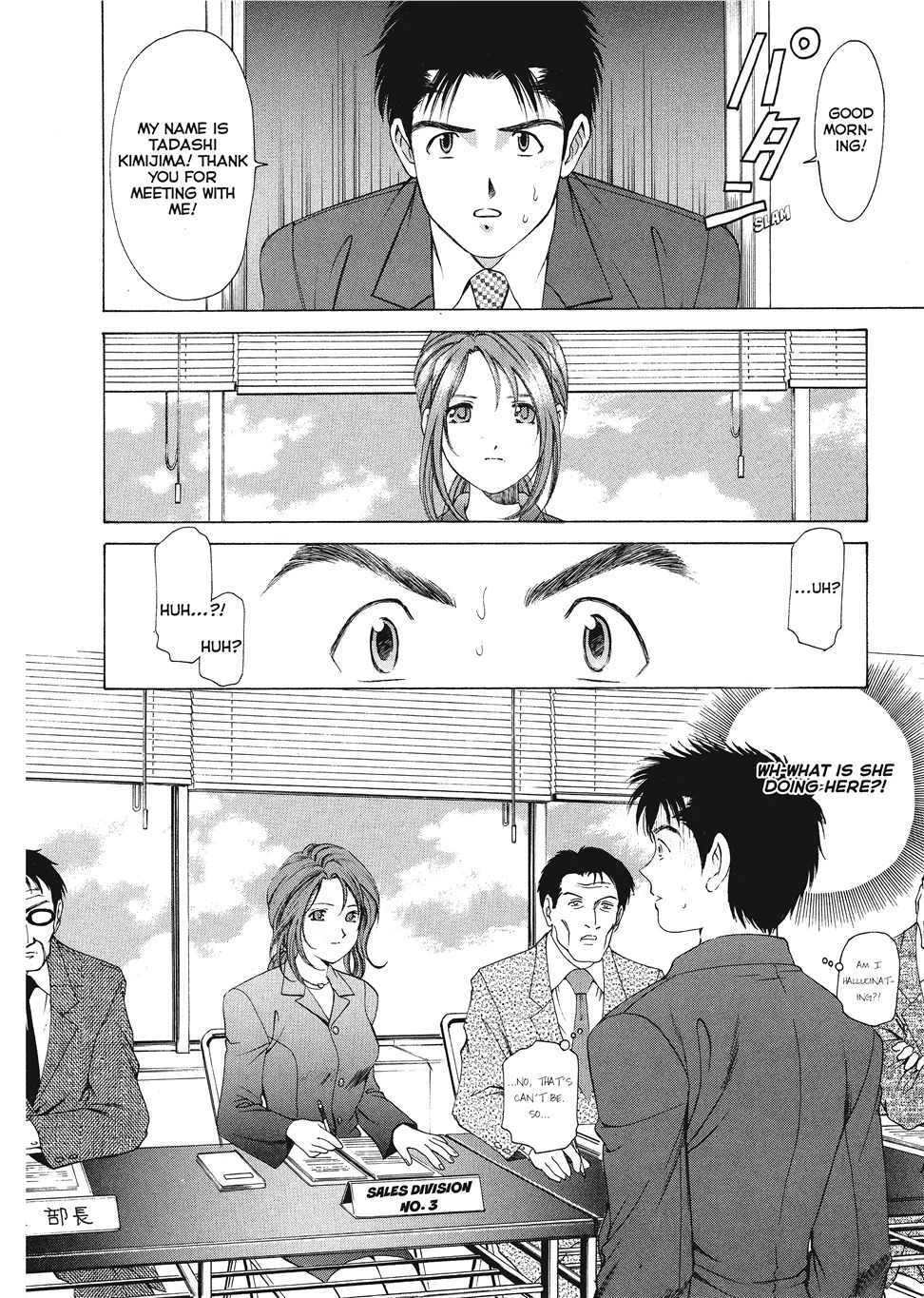 [Kobayashi Takumi] An Innocent Relationship 1 [English] [Project-H] [Digital] - Page 32