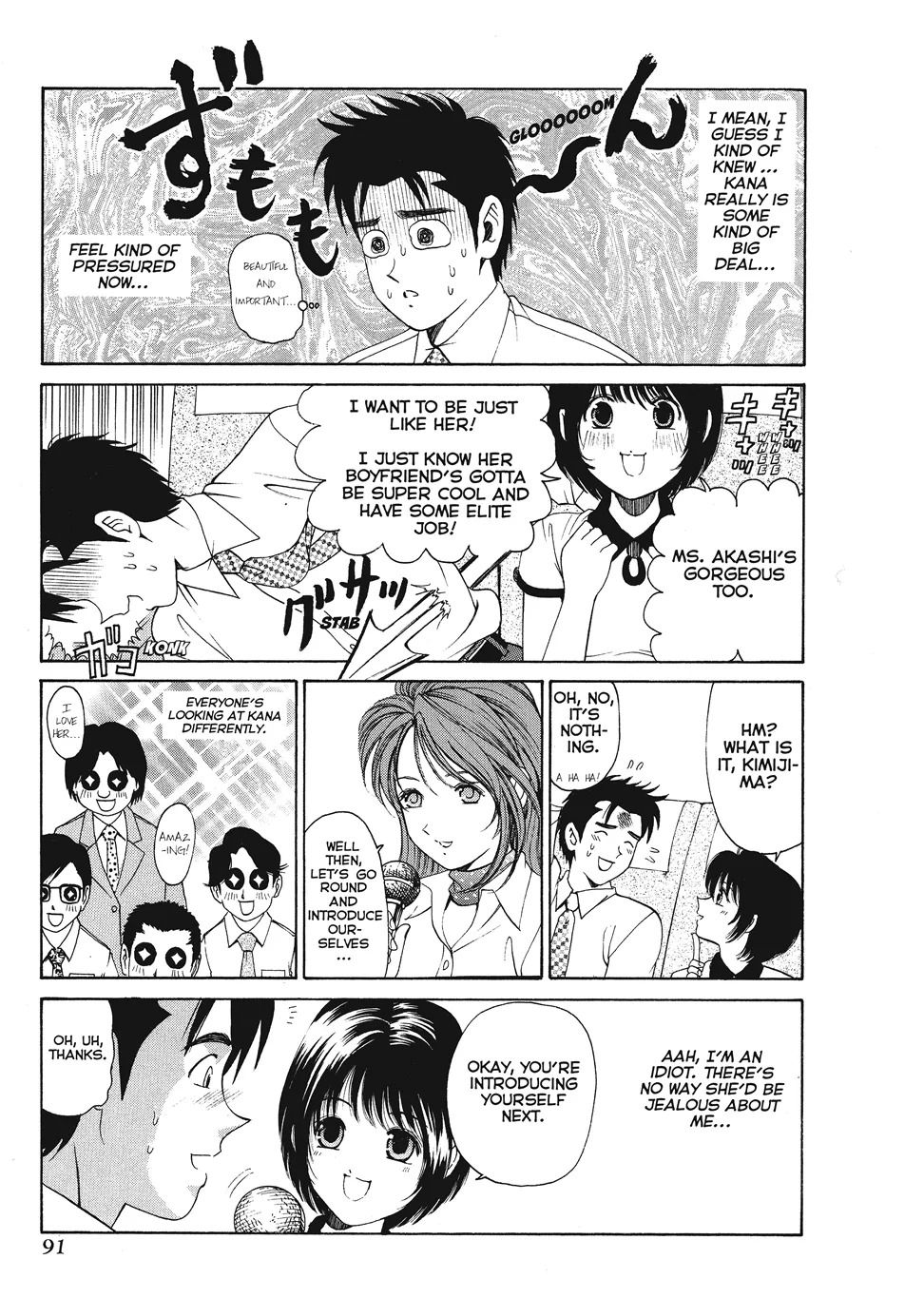 [Kobayashi Takumi] An Innocent Relationship 1 [English] [Project-H] [Digital] - Page 93