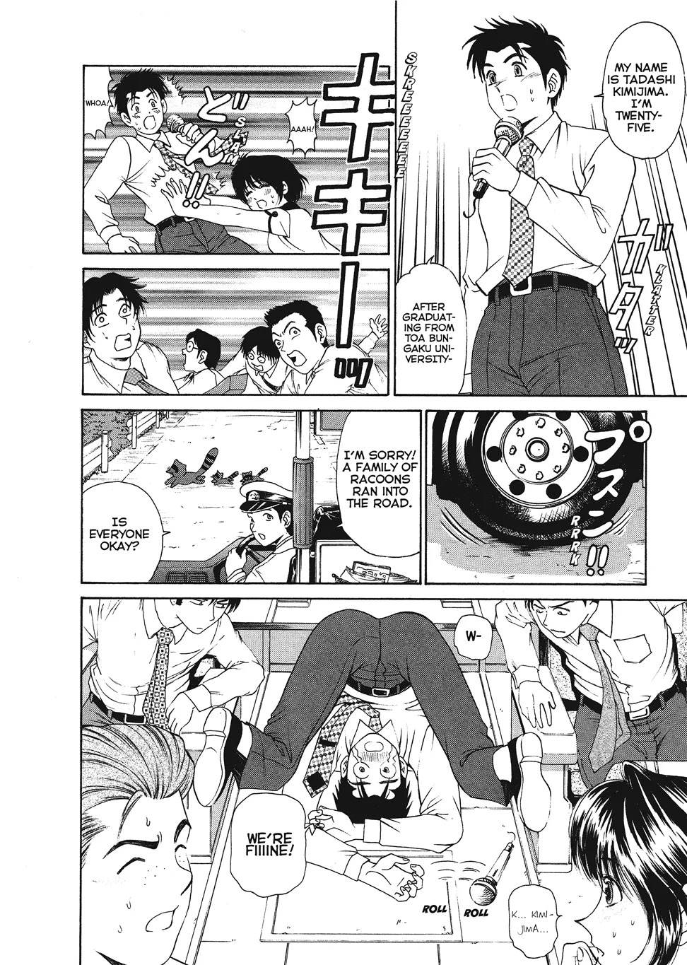 [Kobayashi Takumi] An Innocent Relationship 1 [English] [Project-H] [Digital] - Page 94