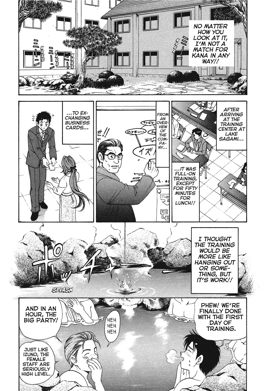 [Kobayashi Takumi] An Innocent Relationship 1 [English] [Project-H] [Digital] - Page 95